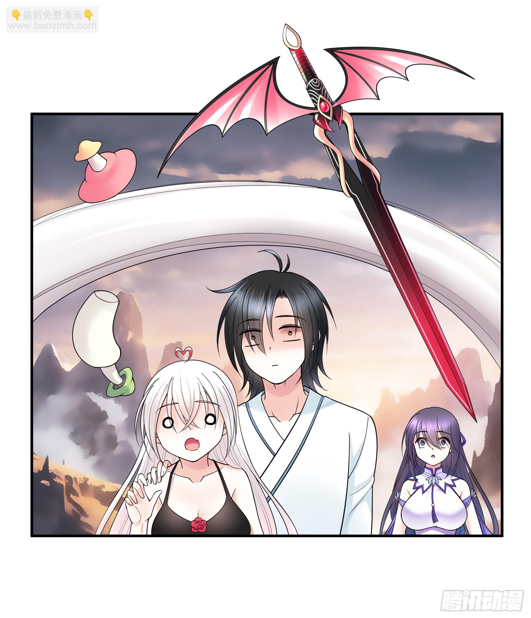 純情魅魔屑劍仙 - 菇死誰手 - 7