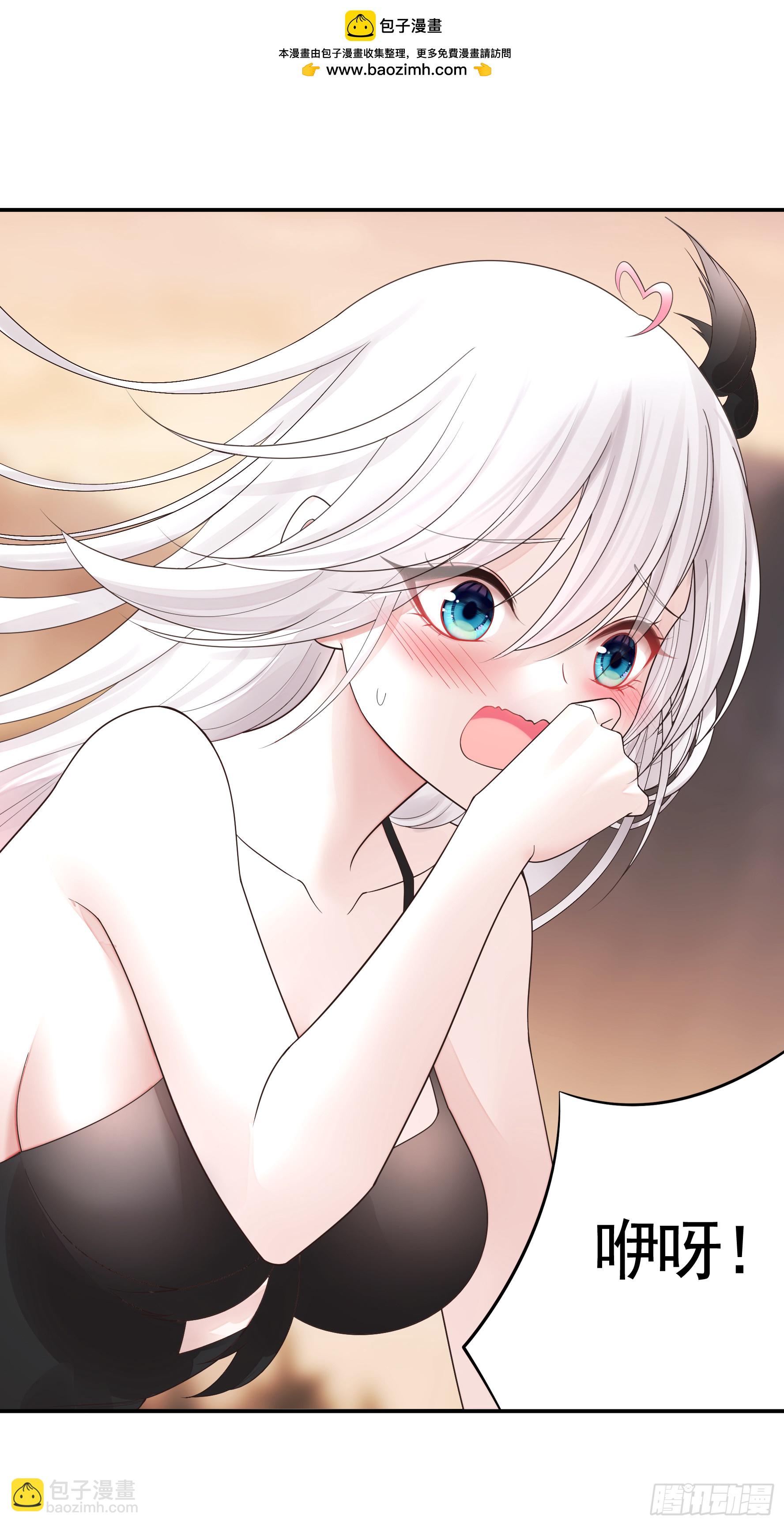 純情魅魔屑劍仙 - 菇死誰手 - 2