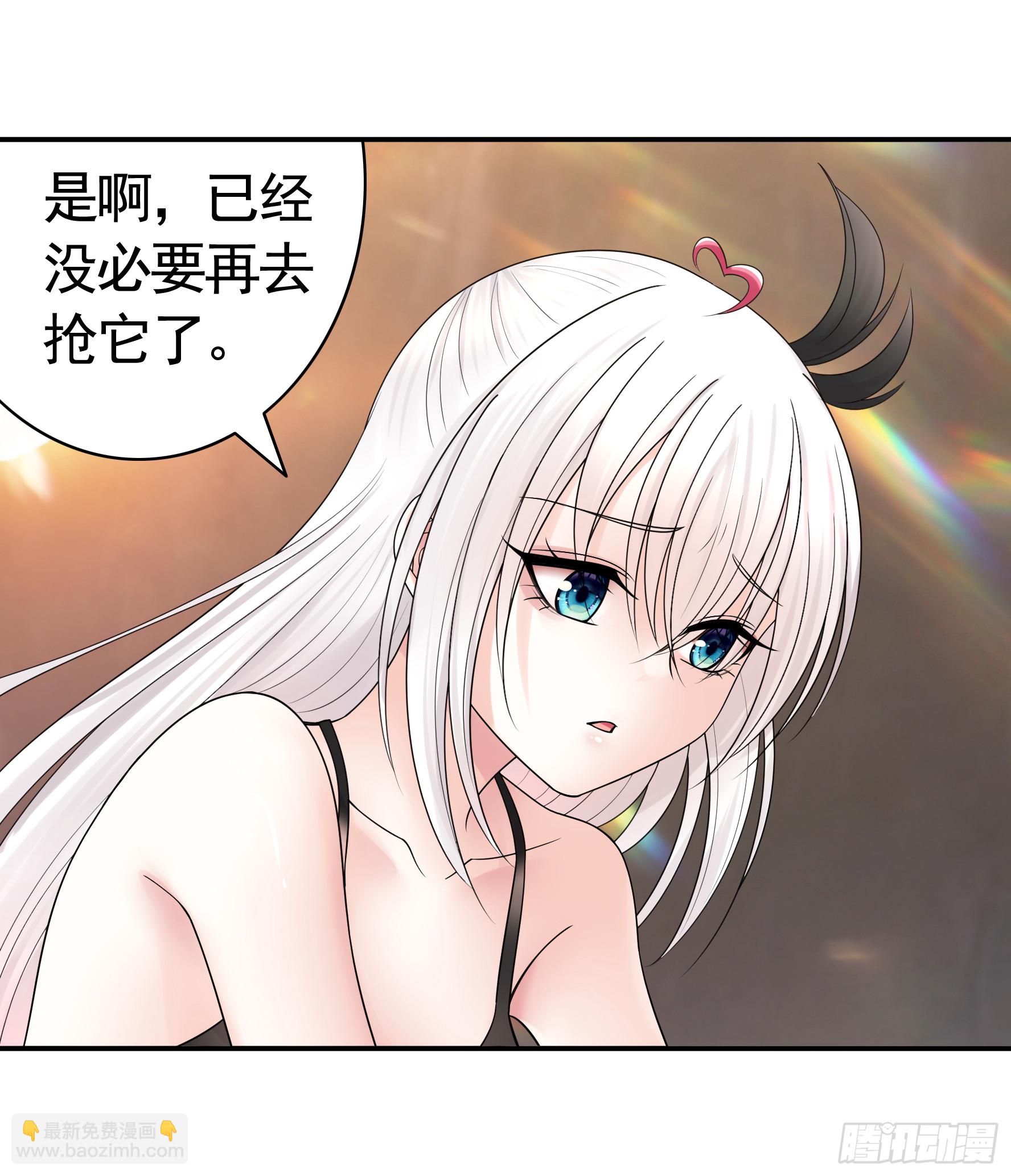 純情魅魔屑劍仙 - 菇死誰手 - 5