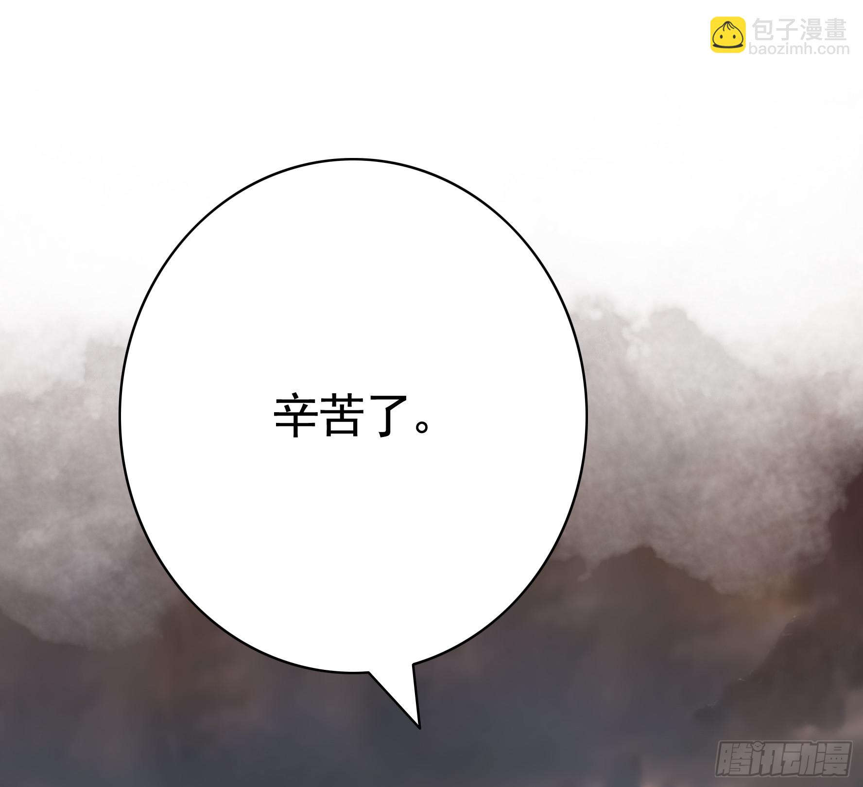 純情魅魔屑劍仙 - 菇死誰手 - 7