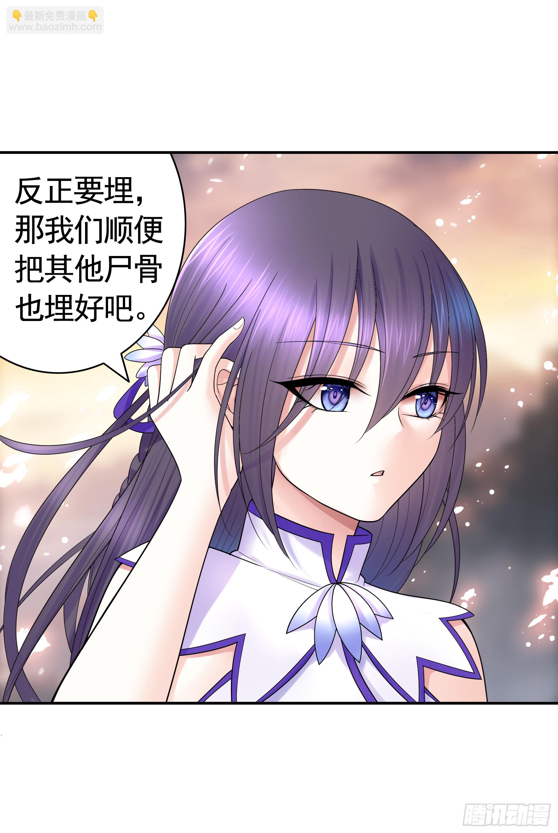 純情魅魔屑劍仙 - 菇死誰手 - 2