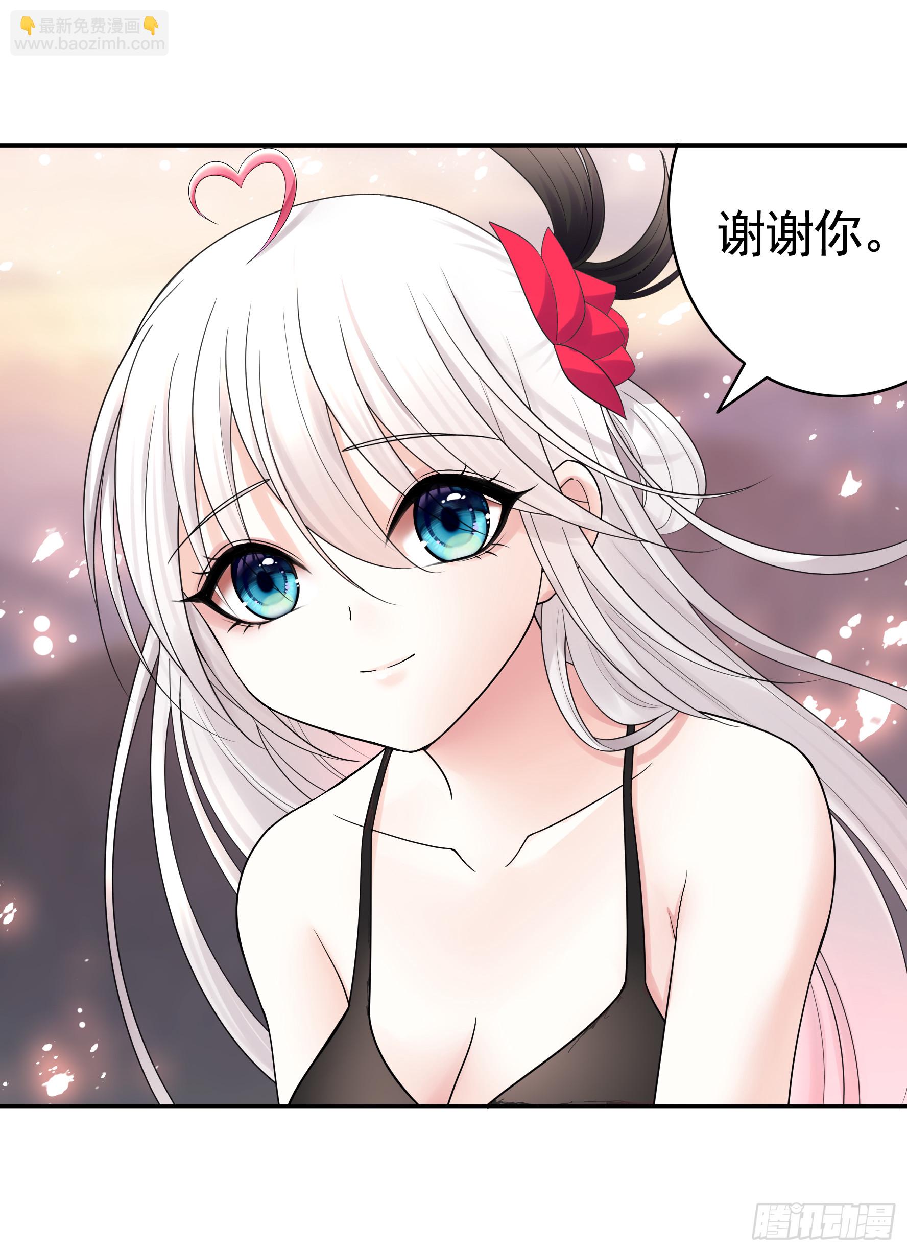 純情魅魔屑劍仙 - 菇死誰手 - 3