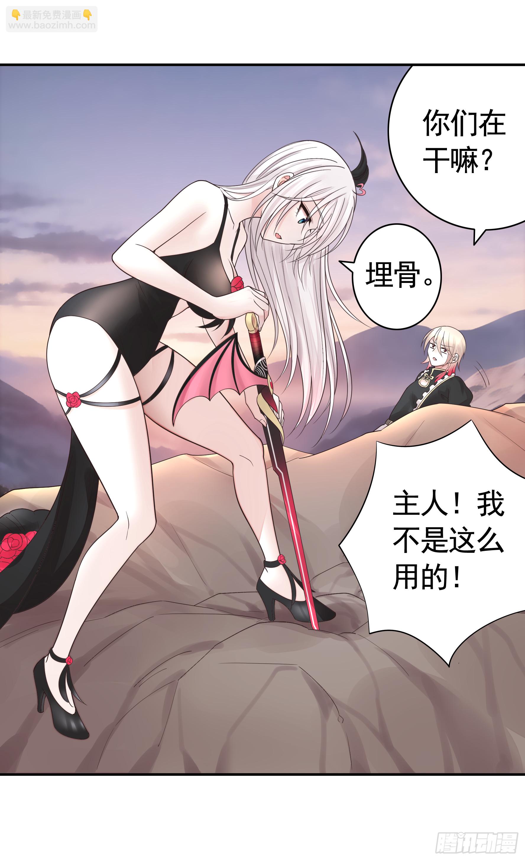 純情魅魔屑劍仙 - 菇死誰手 - 1