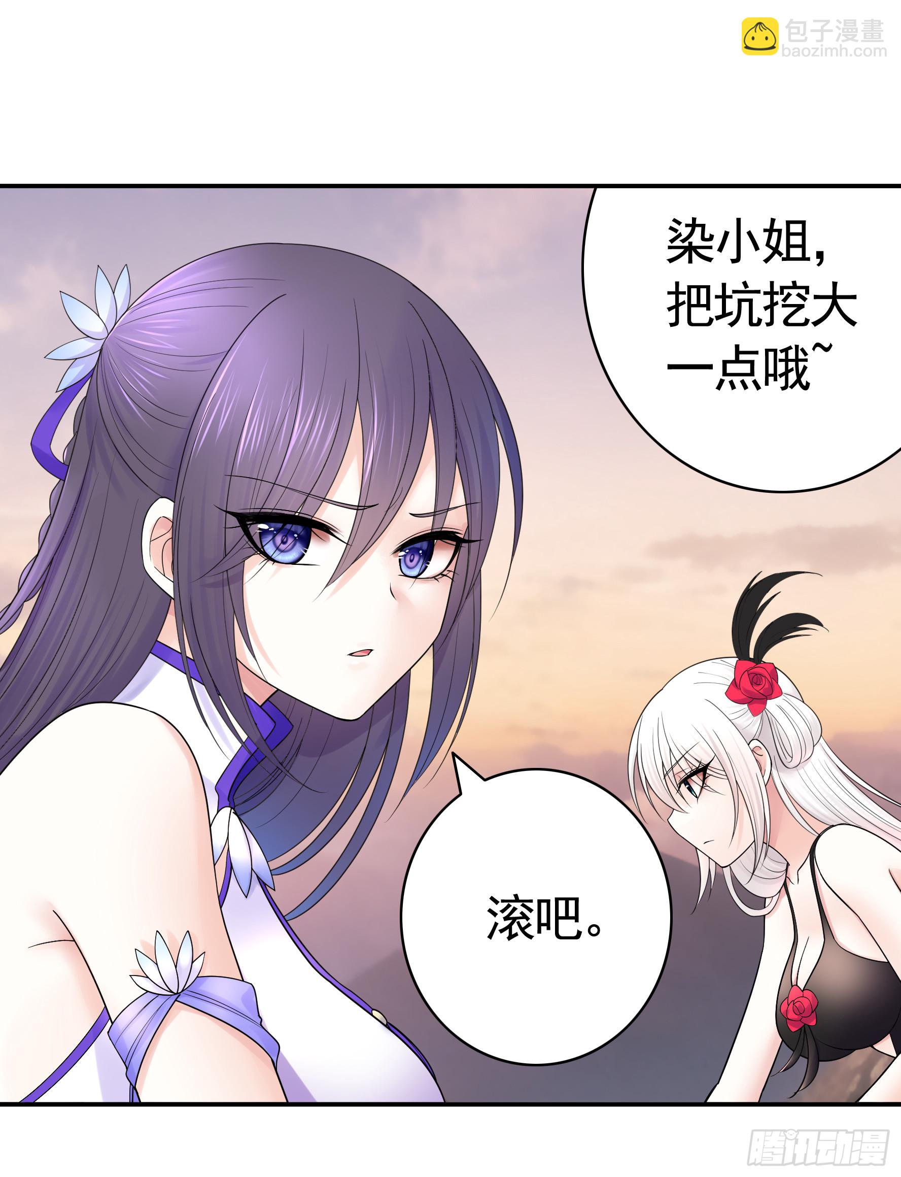 純情魅魔屑劍仙 - 菇死誰手 - 3