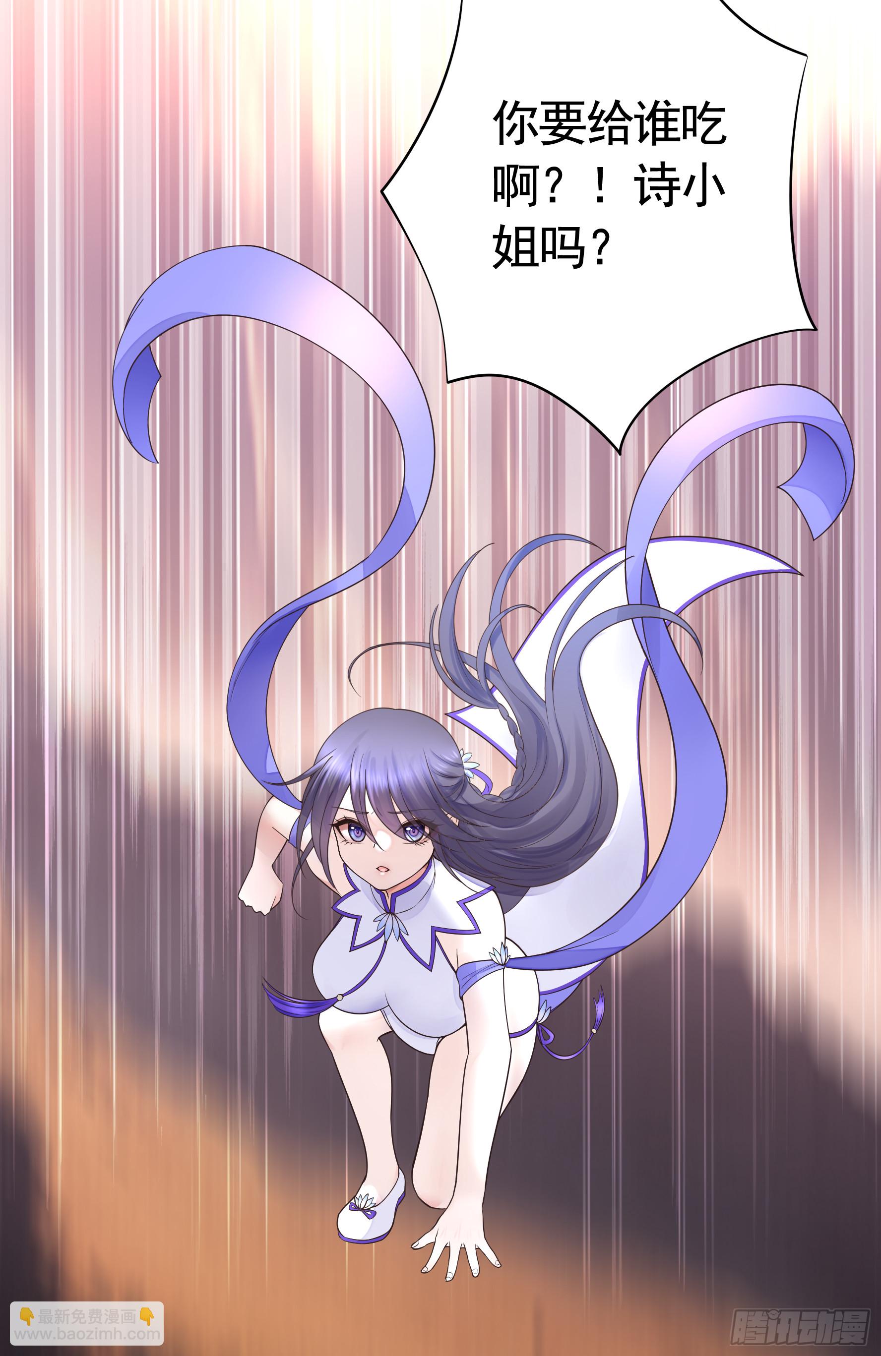 純情魅魔屑劍仙 - 菇死誰手 - 4