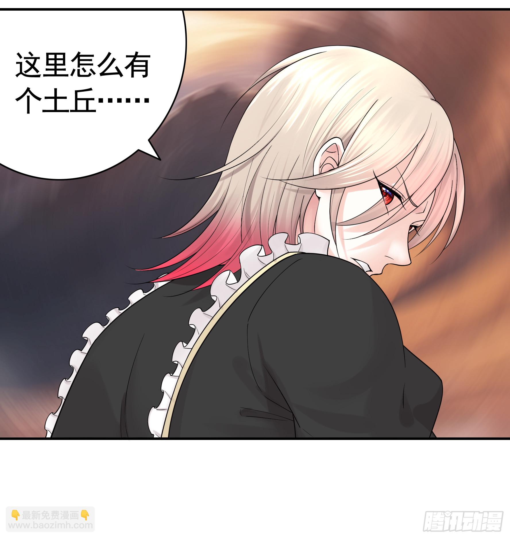 純情魅魔屑劍仙 - 菇死誰手 - 6