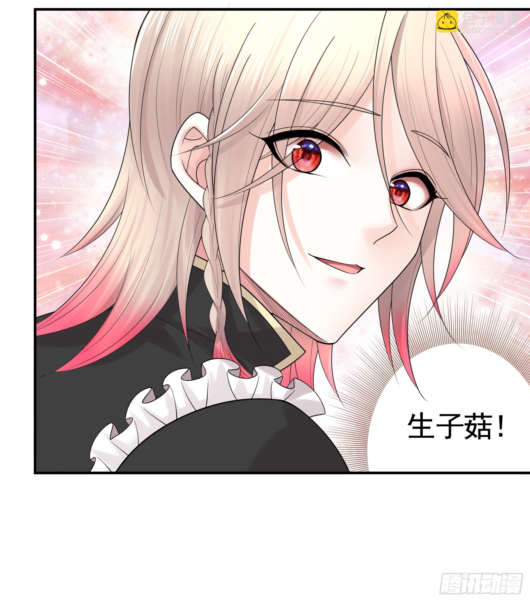 純情魅魔屑劍仙 - 菇死誰手 - 1