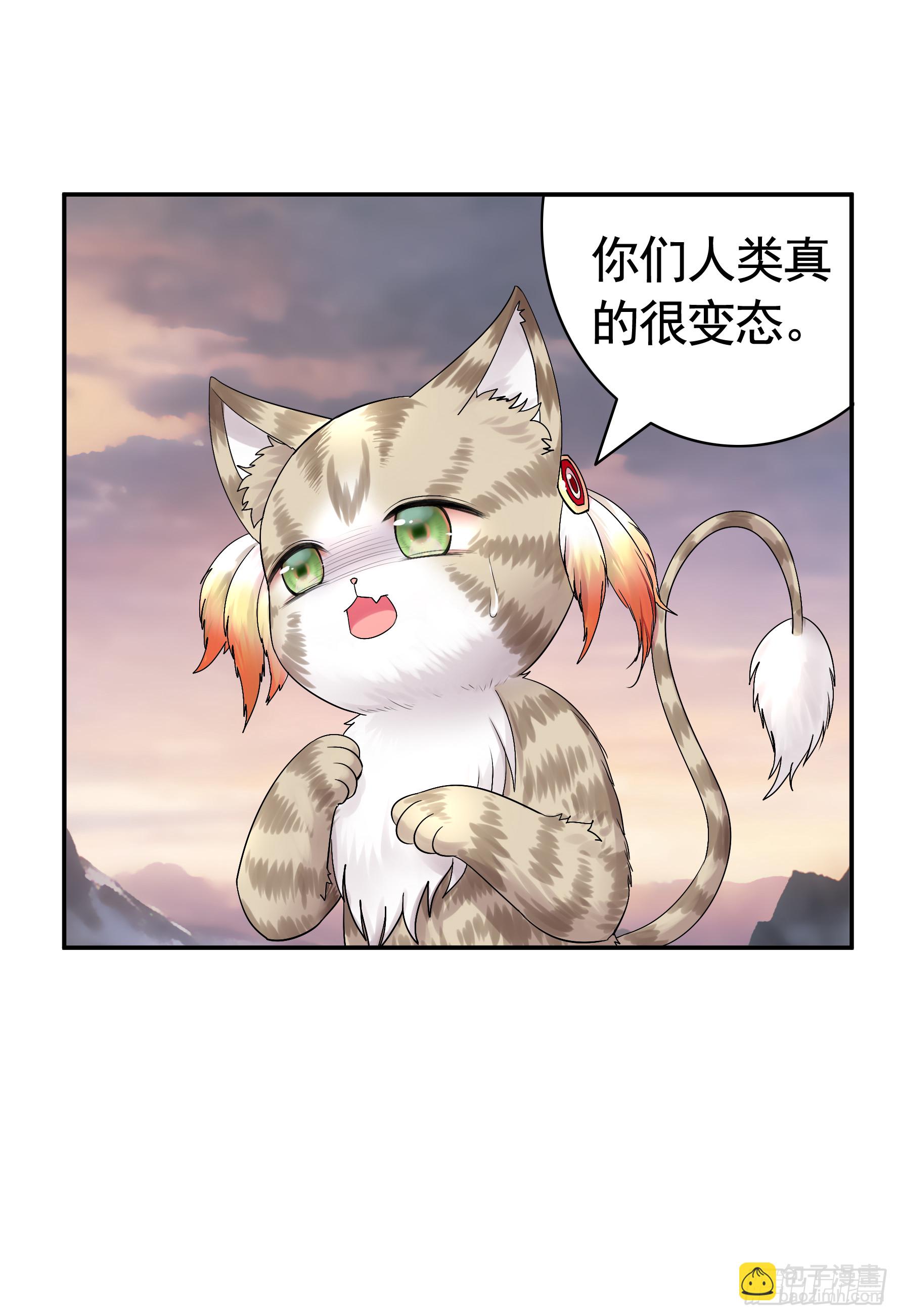 純情魅魔屑劍仙 - 菇死誰手 - 6