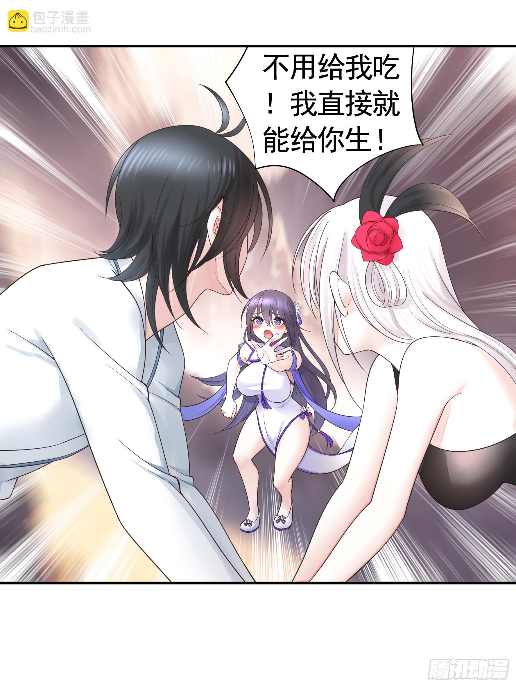 純情魅魔屑劍仙 - 菇死誰手 - 5