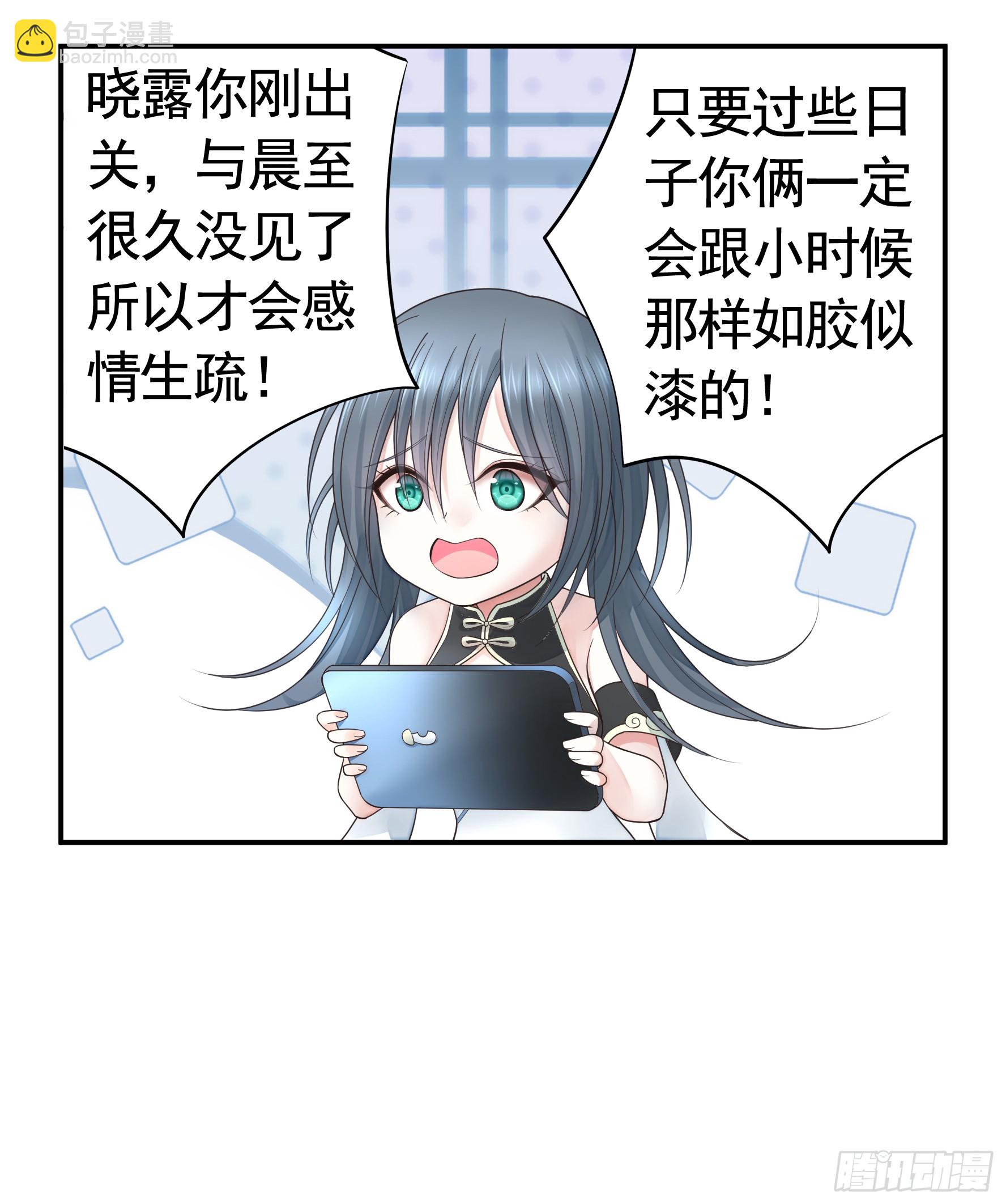 純情魅魔屑劍仙 - 爸爸沒了 - 5