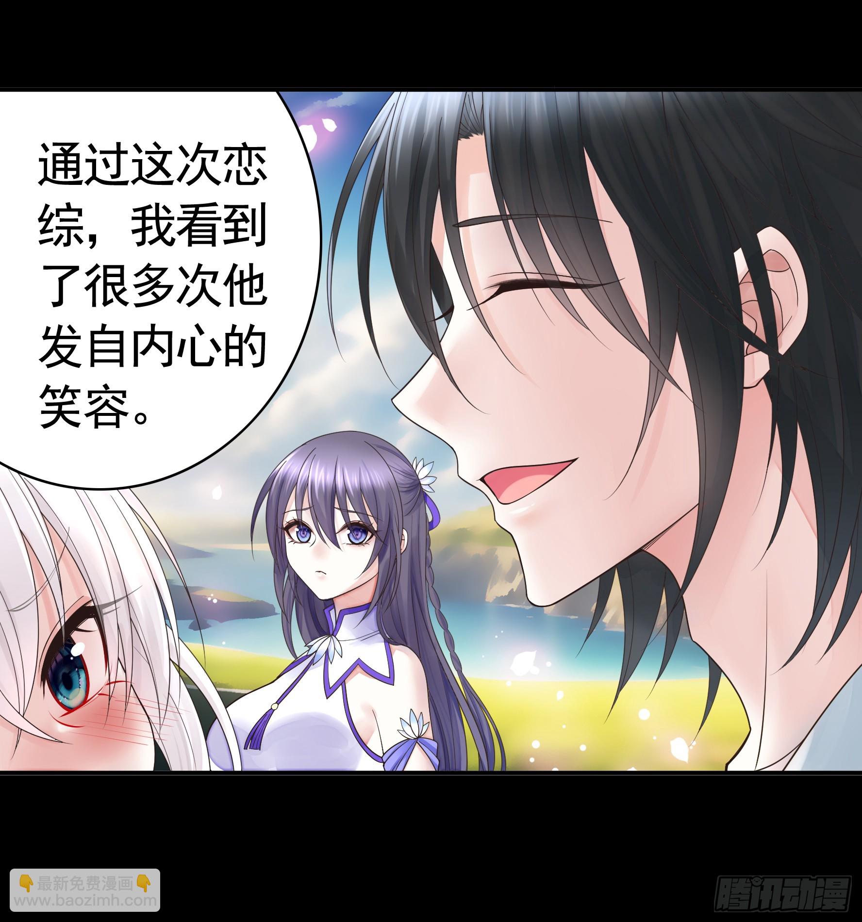 純情魅魔屑劍仙 - 爸爸沒了 - 1