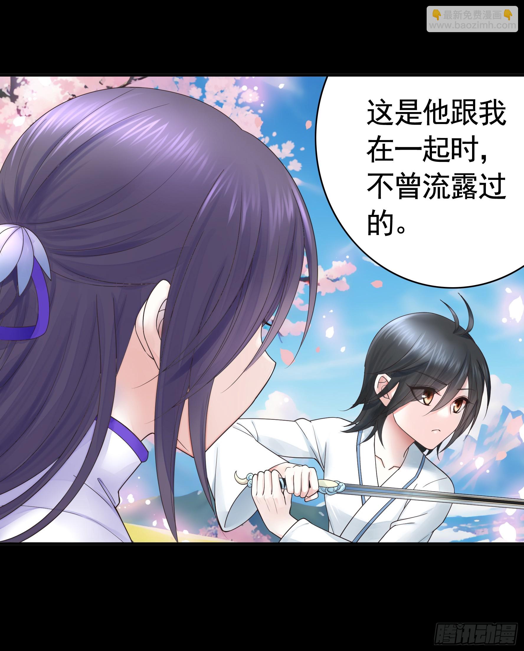 純情魅魔屑劍仙 - 爸爸沒了 - 2