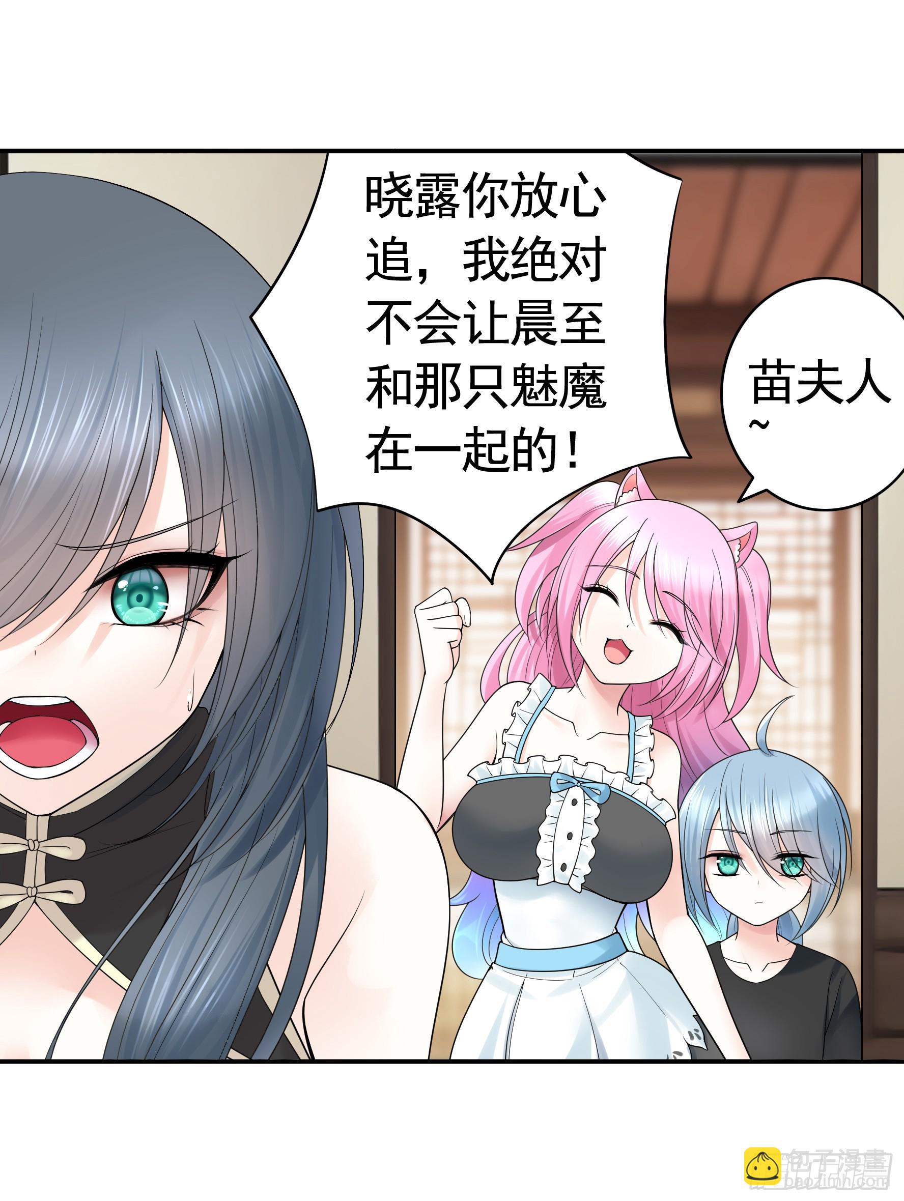 純情魅魔屑劍仙 - 爸爸沒了 - 7