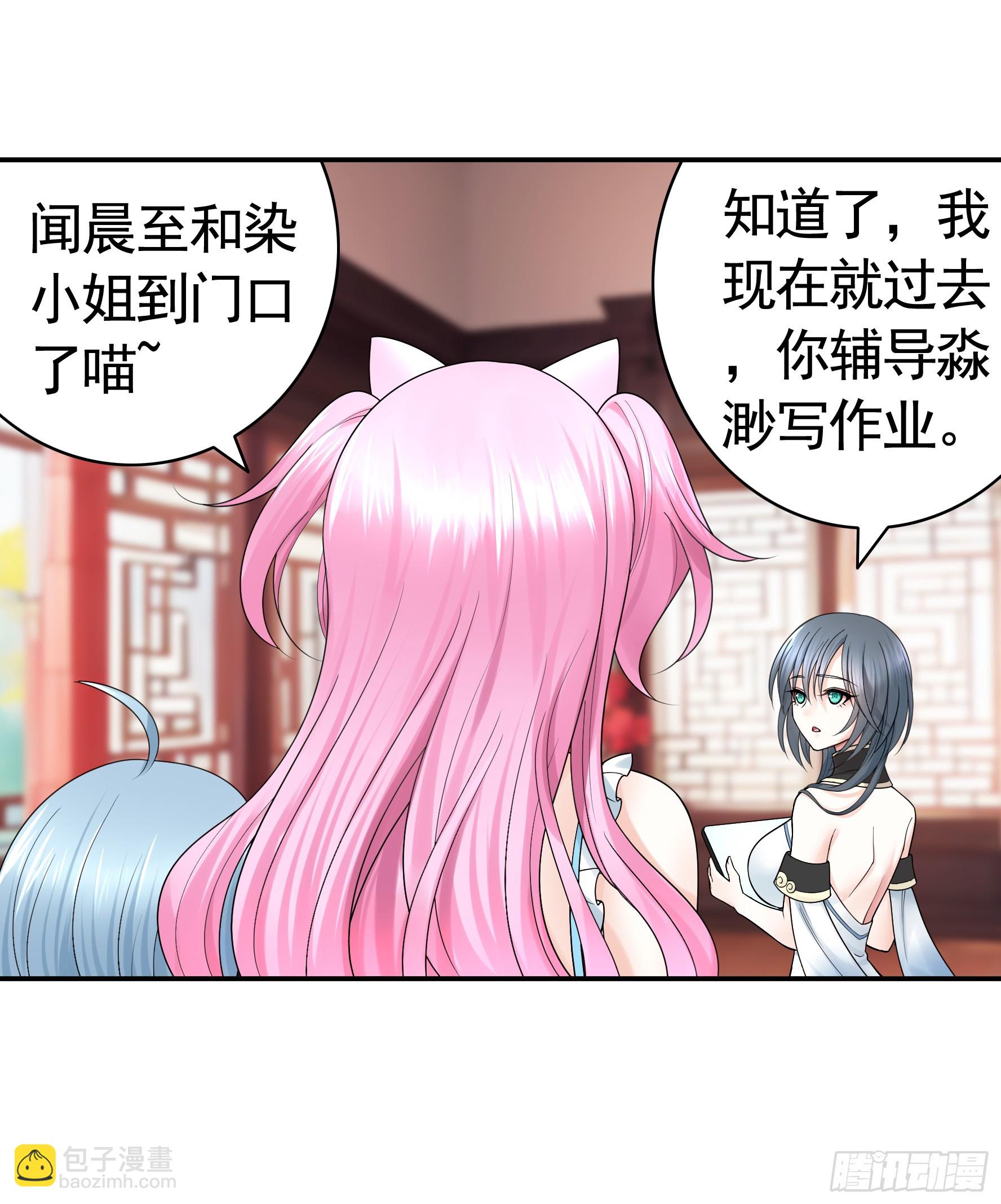 純情魅魔屑劍仙 - 爸爸沒了 - 1