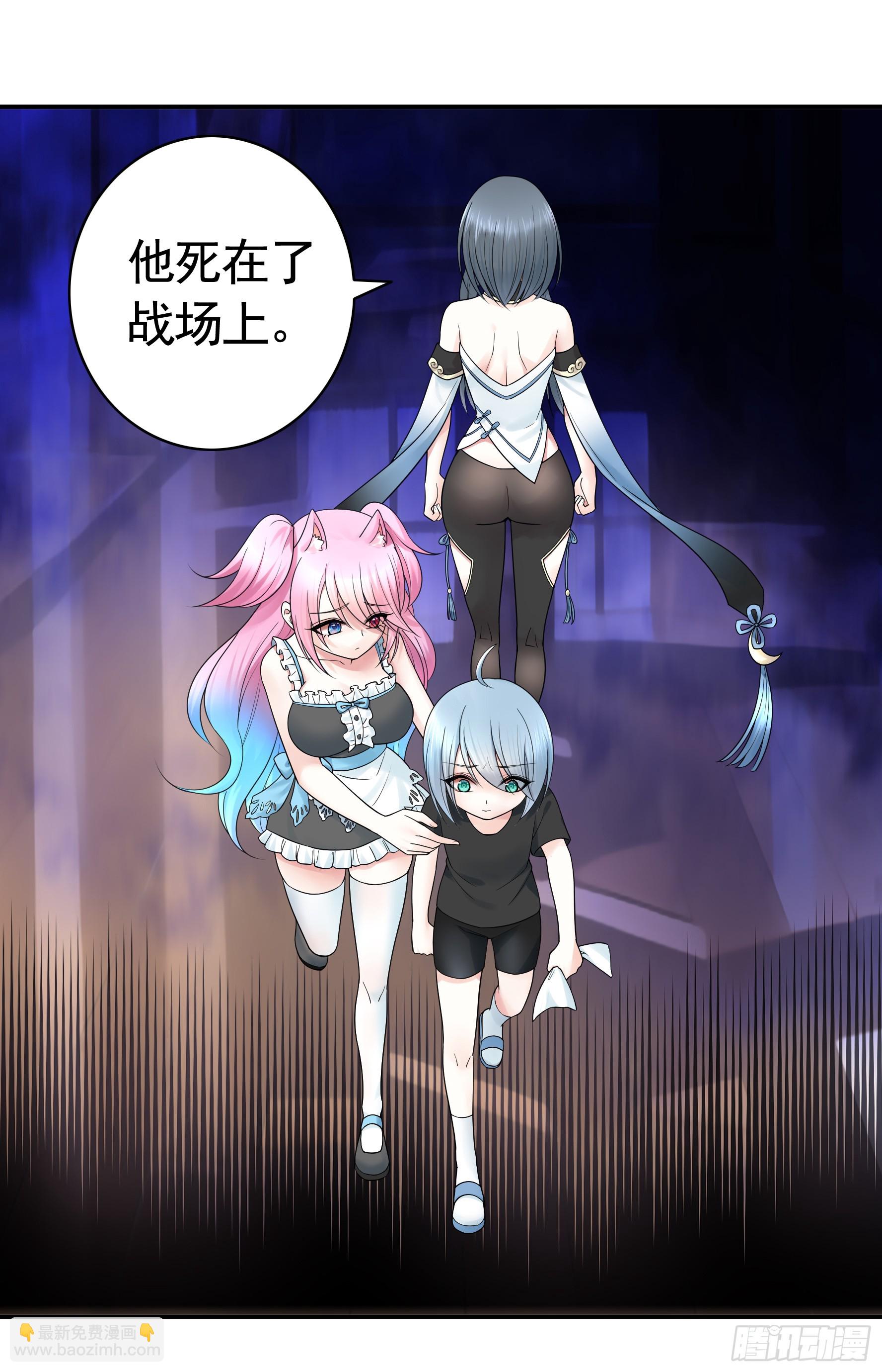 純情魅魔屑劍仙 - 爸爸沒了 - 1