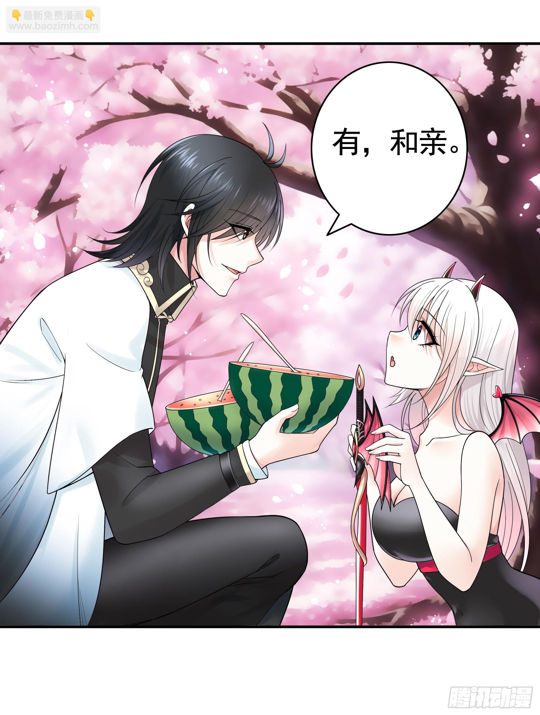 純情魅魔屑劍仙 - 爸爸沒了 - 3