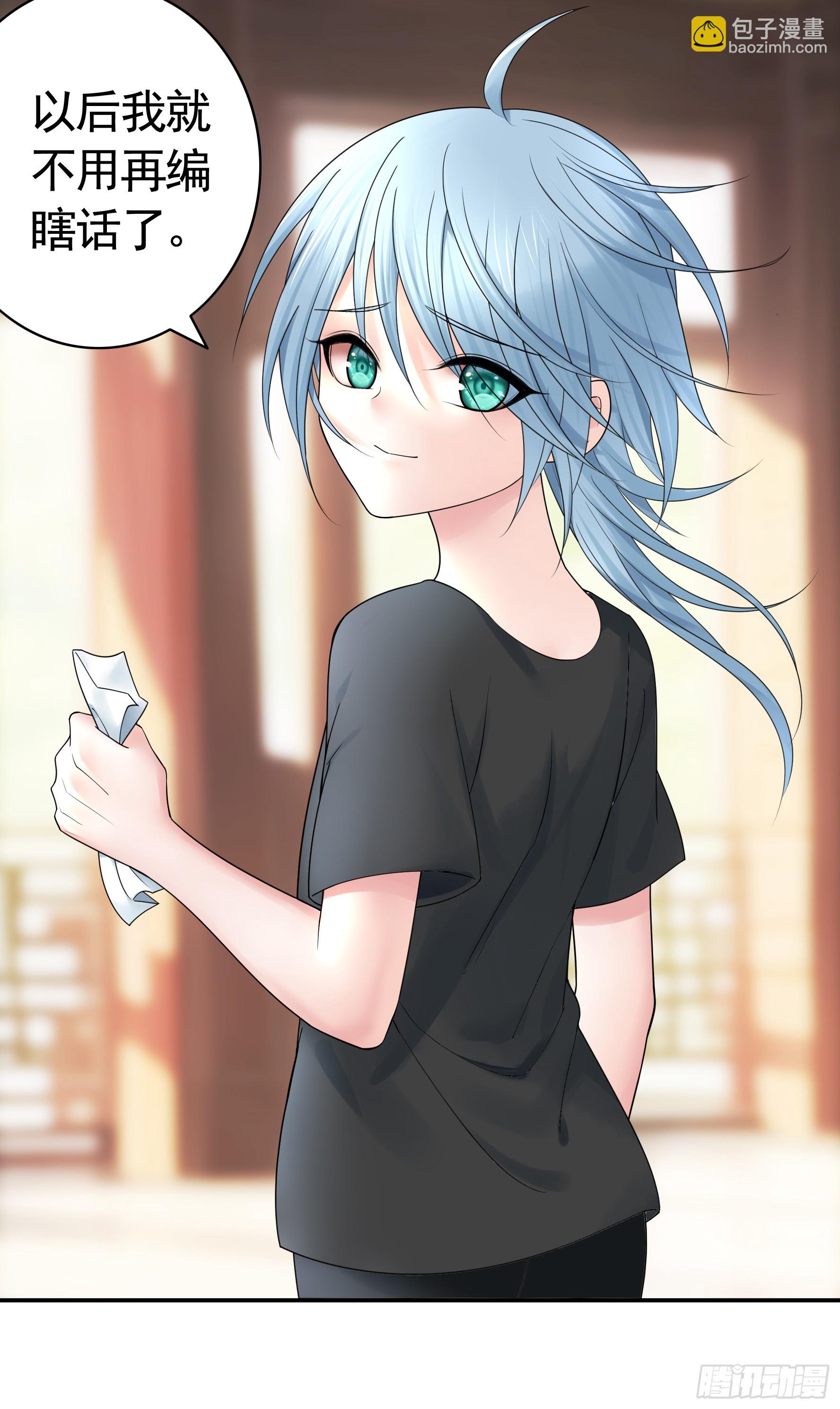 純情魅魔屑劍仙 - 爸爸沒了 - 3