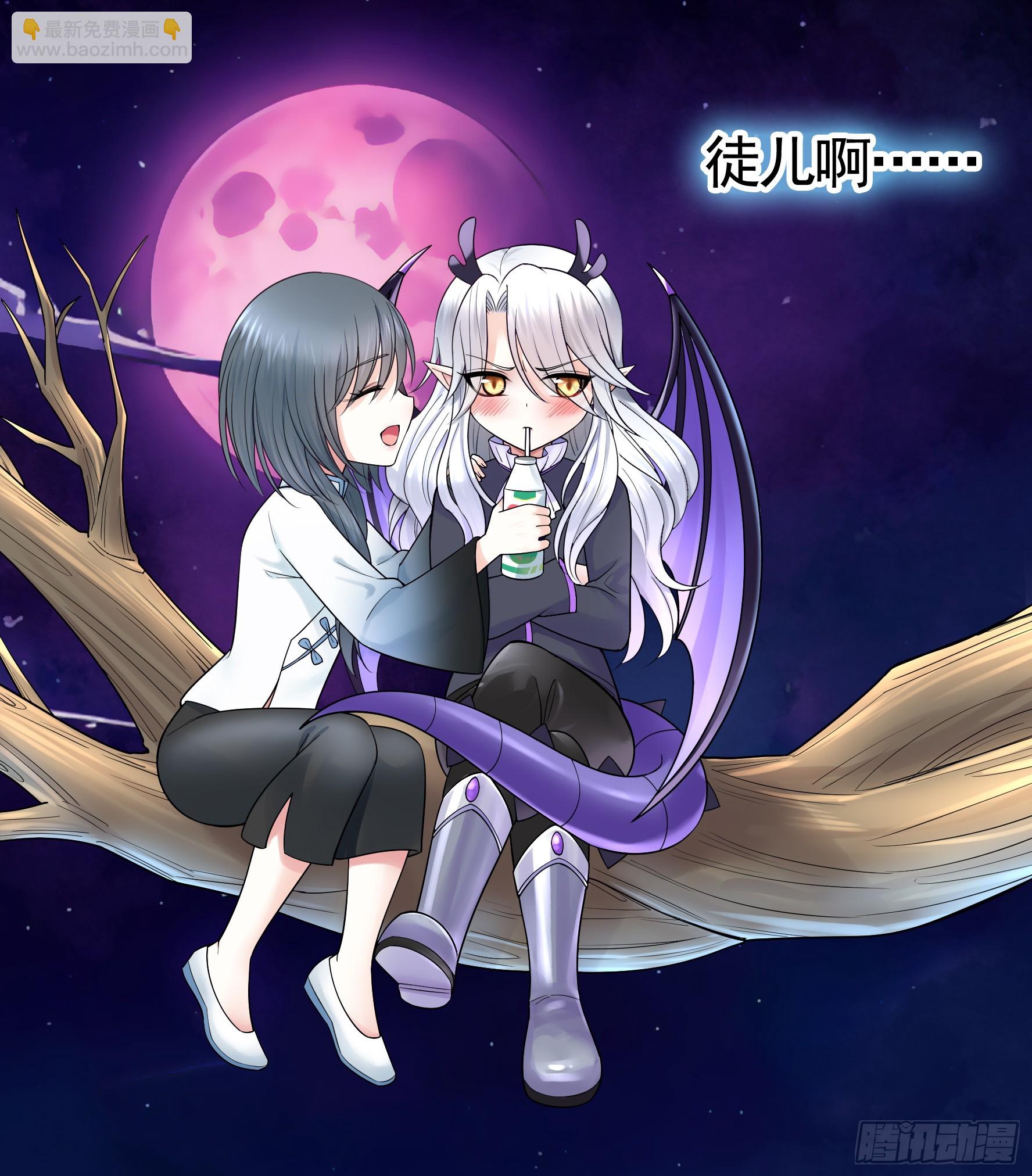 純情魅魔屑劍仙 - 爸爸沒了 - 5