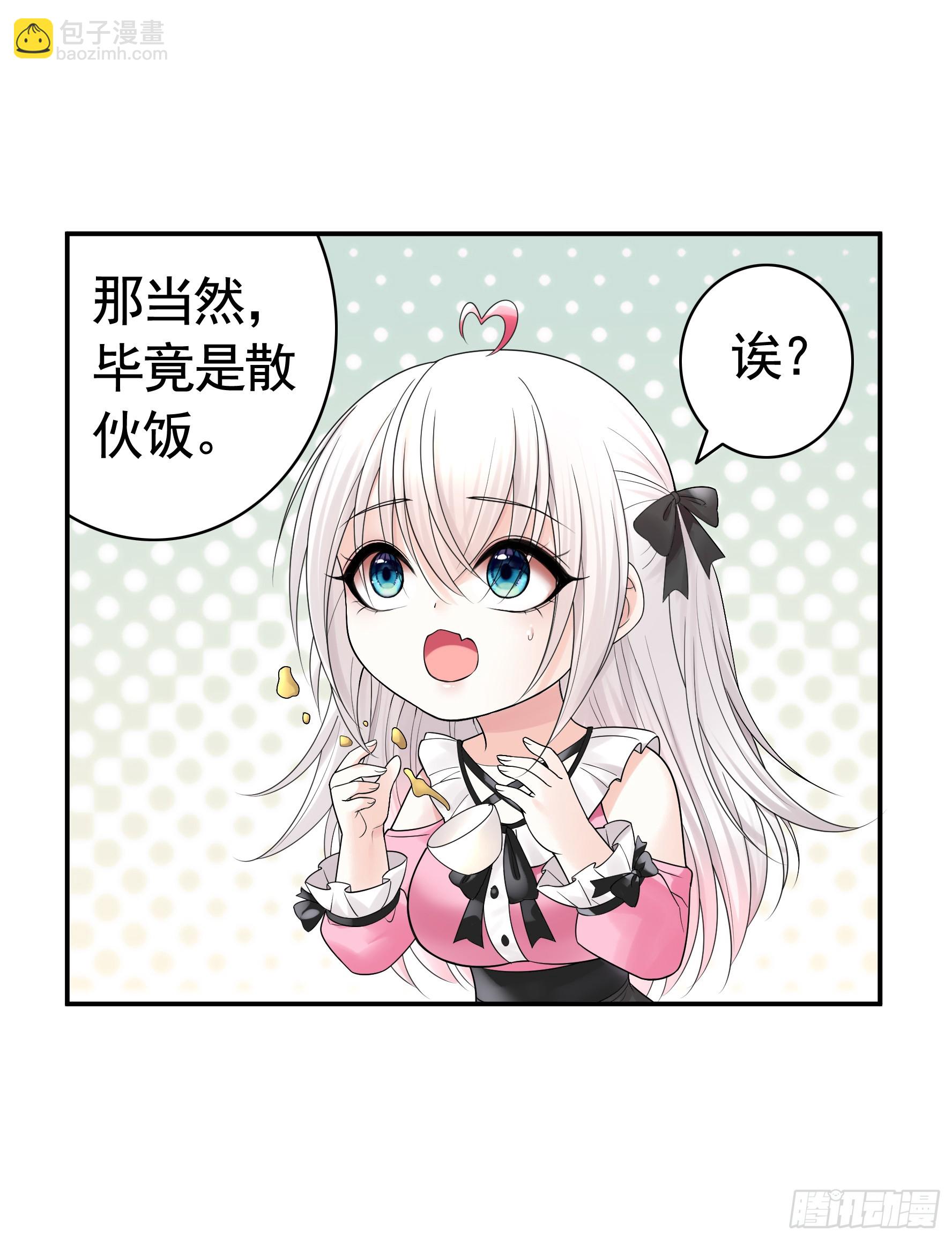 純情魅魔屑劍仙 - 爸爸沒了 - 4