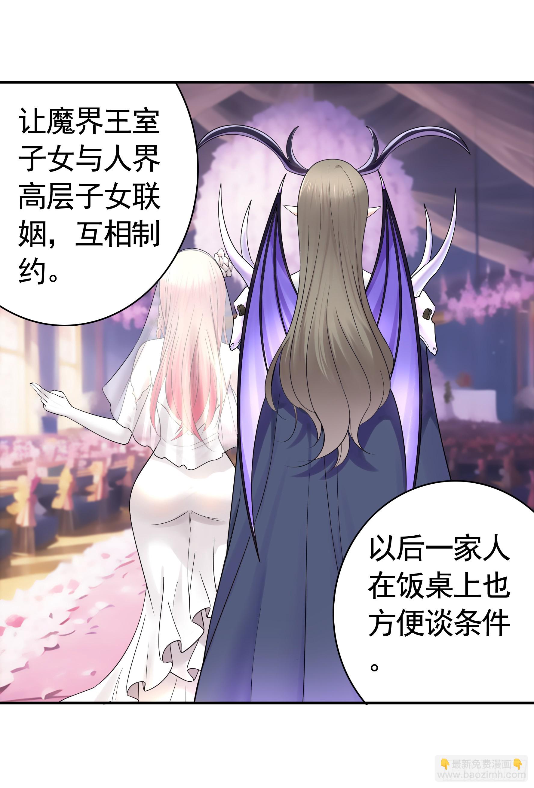 純情魅魔屑劍仙 - 爸爸沒了 - 4