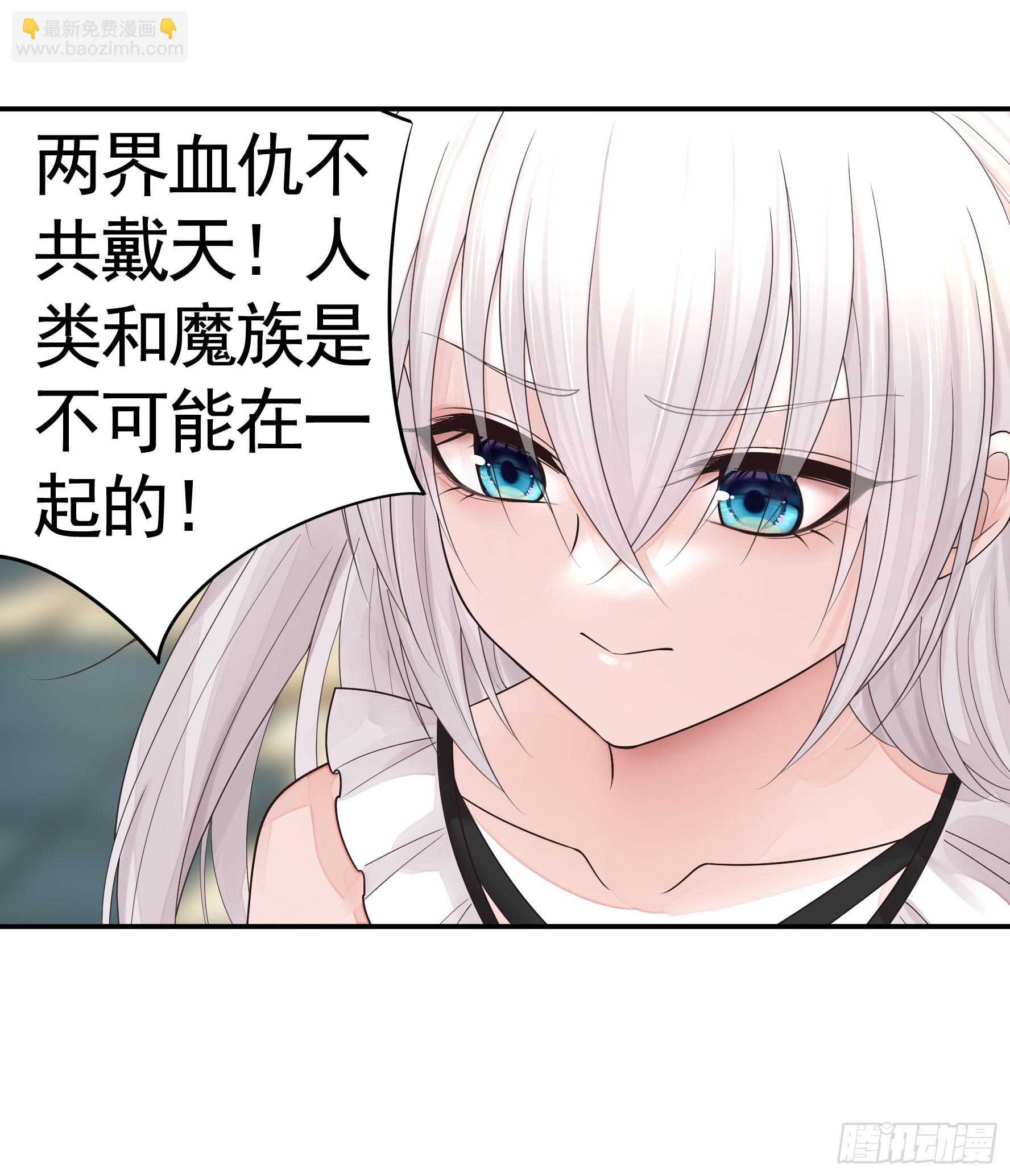 純情魅魔屑劍仙 - 爸爸沒了 - 7