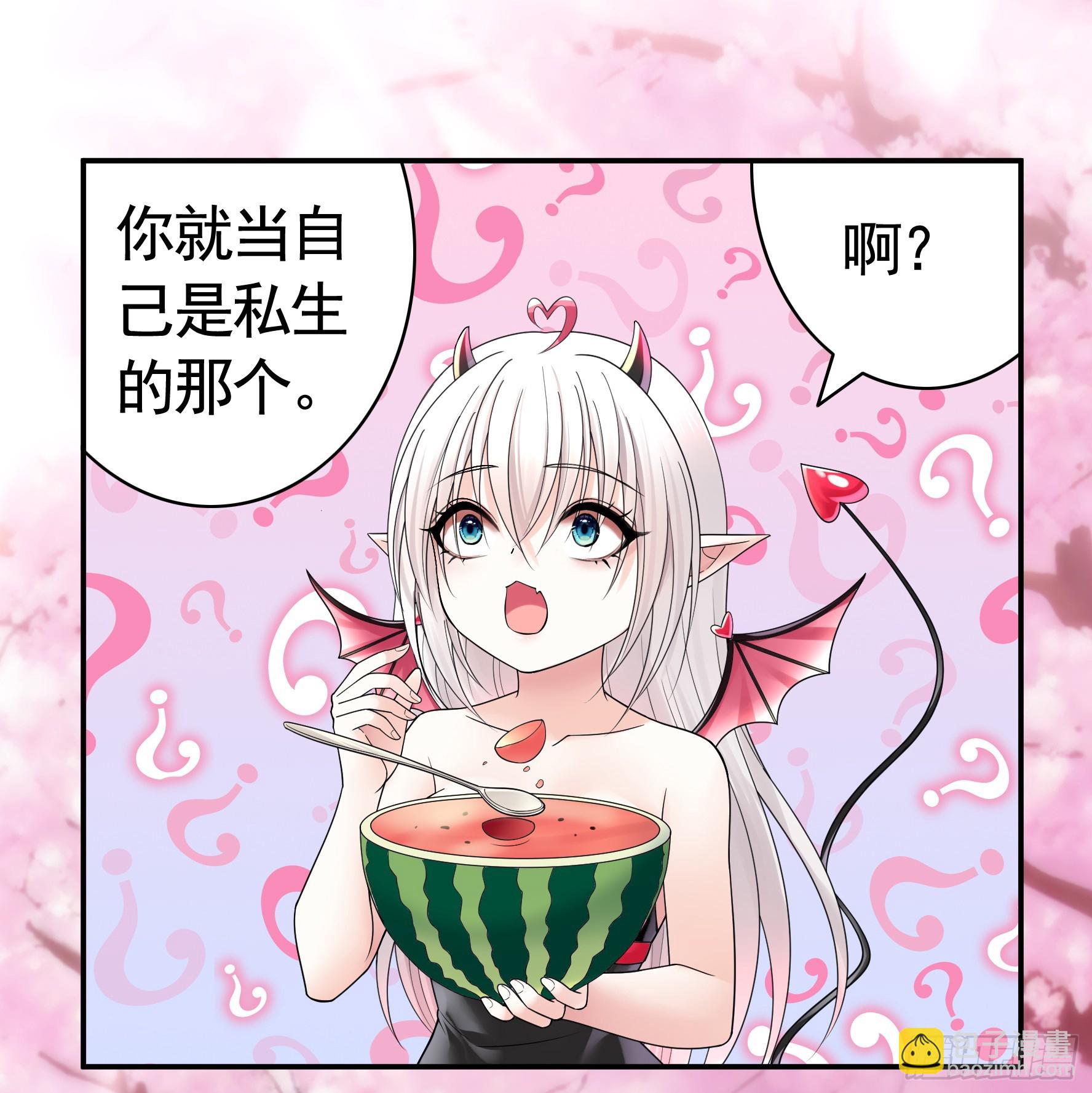 純情魅魔屑劍仙 - 爸爸沒了 - 7