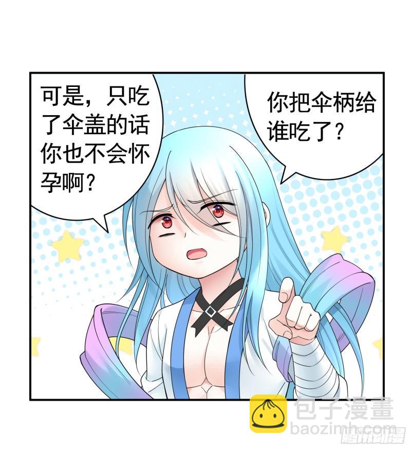 純情魅魔屑劍仙 - 爸爸搶師兄？ - 1