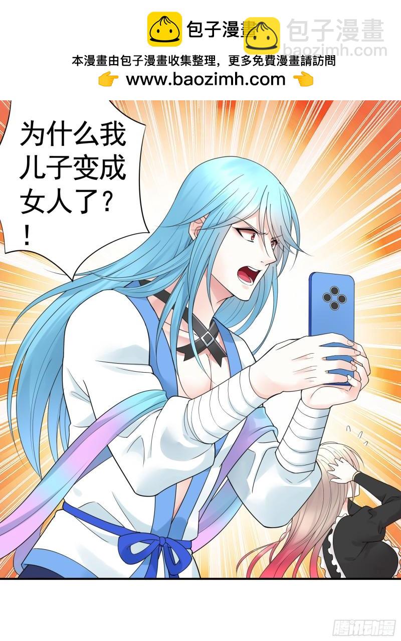 純情魅魔屑劍仙 - 爸爸搶師兄？ - 2