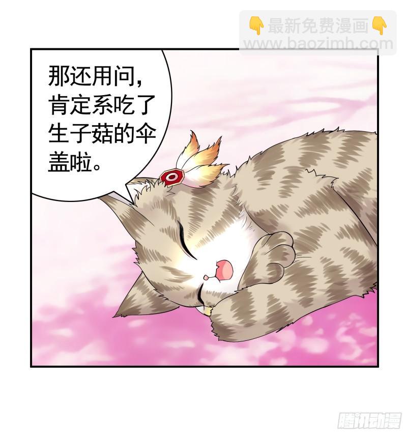 純情魅魔屑劍仙 - 爸爸搶師兄？ - 3