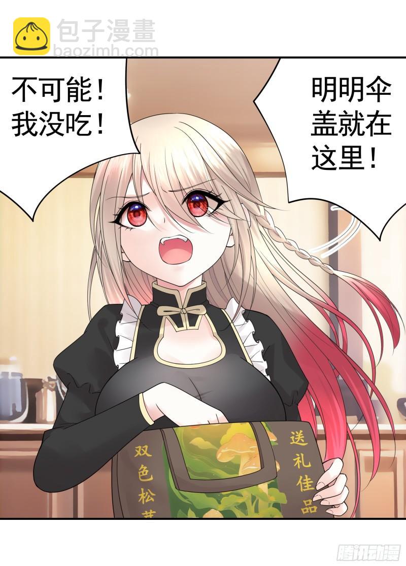 純情魅魔屑劍仙 - 爸爸搶師兄？ - 1