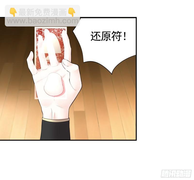 純情魅魔屑劍仙 - 爸爸搶師兄？ - 3