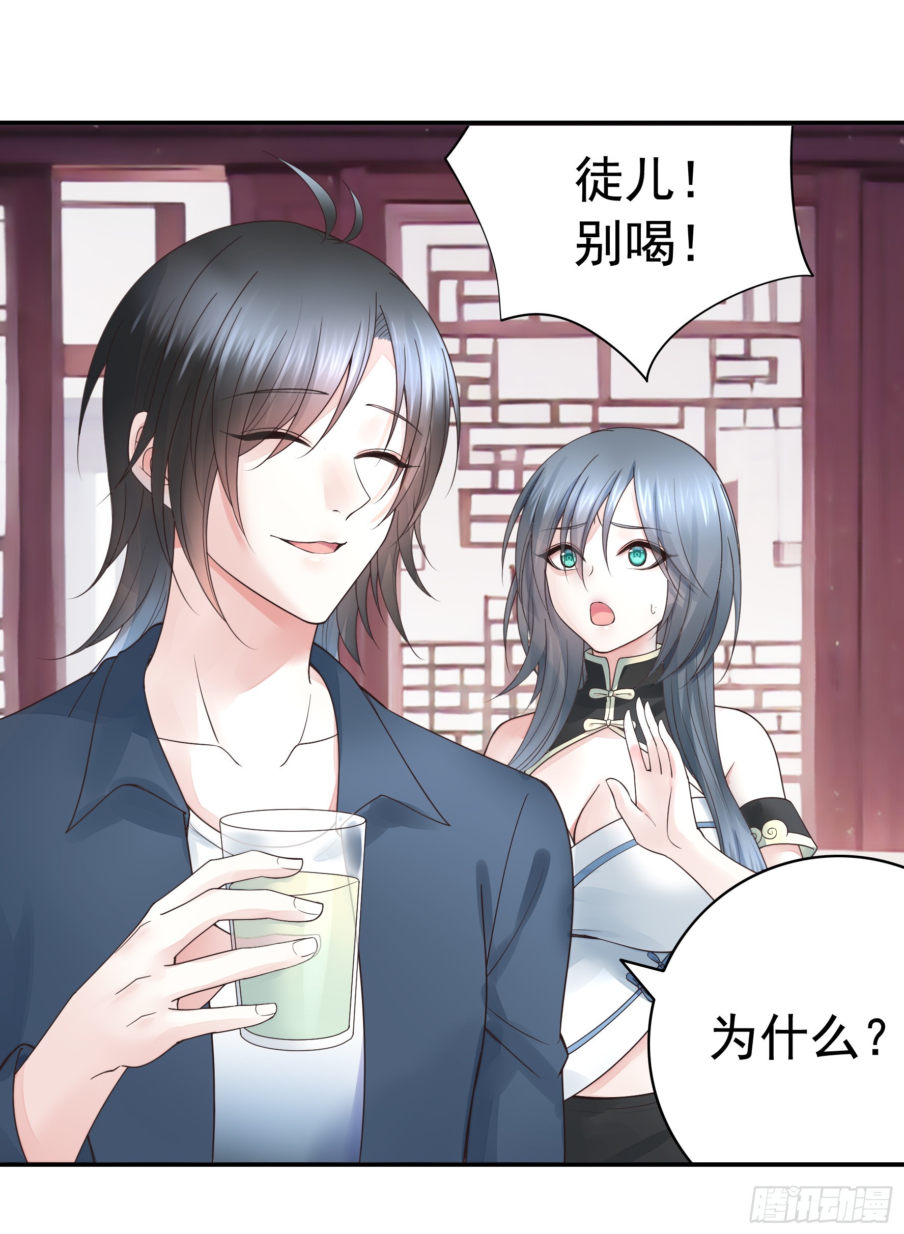 純情魅魔屑劍仙 - 一起做姐妹 - 1