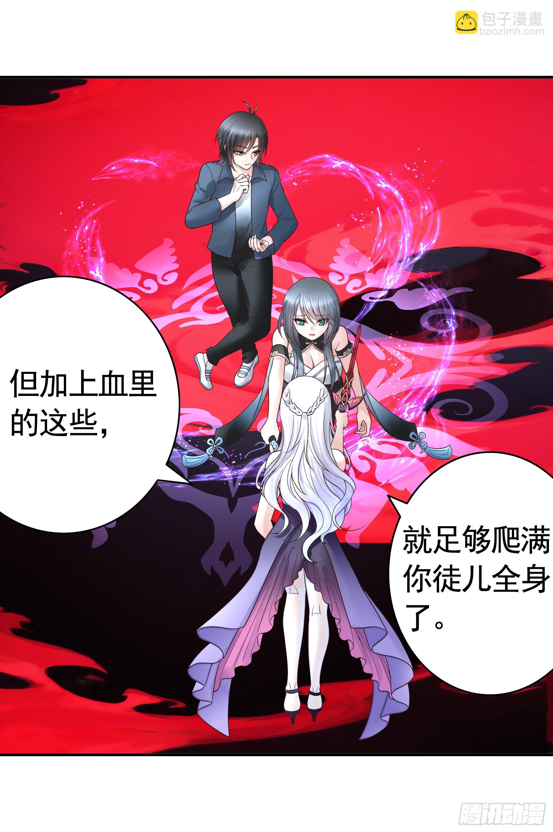 純情魅魔屑劍仙 - 一起做姐妹 - 3