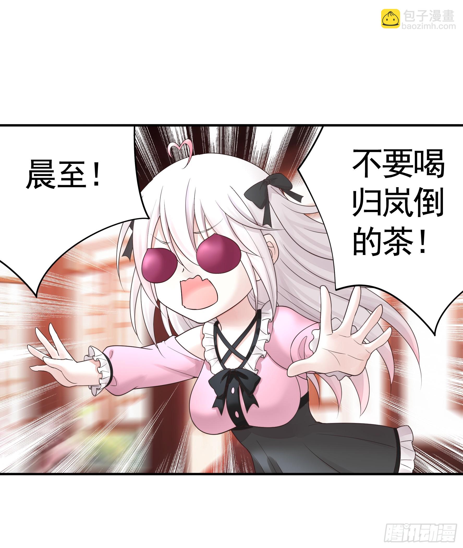 純情魅魔屑劍仙 - 一起做姐妹 - 7