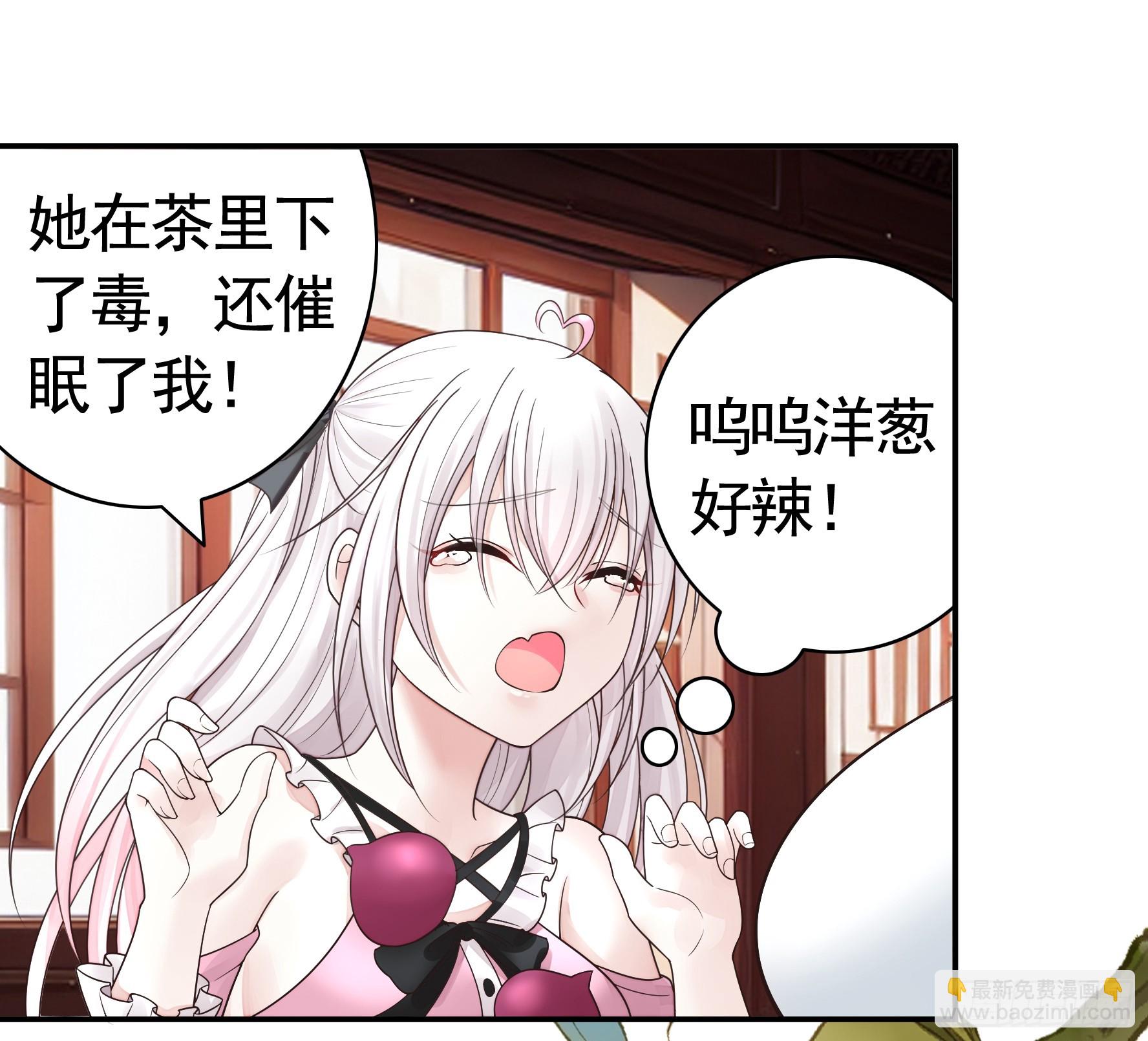 純情魅魔屑劍仙 - 一起做姐妹 - 1