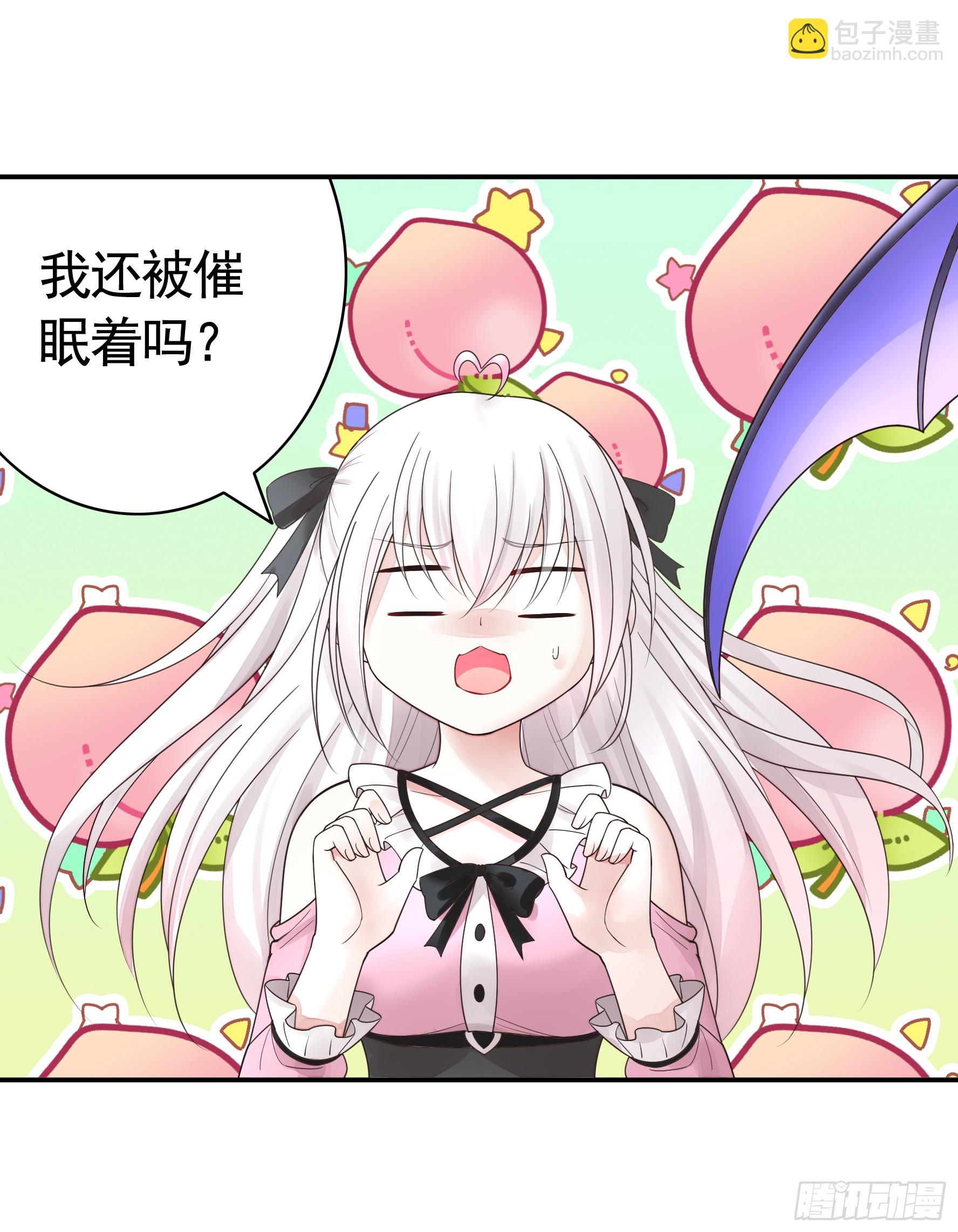 純情魅魔屑劍仙 - 一起做姐妹 - 5