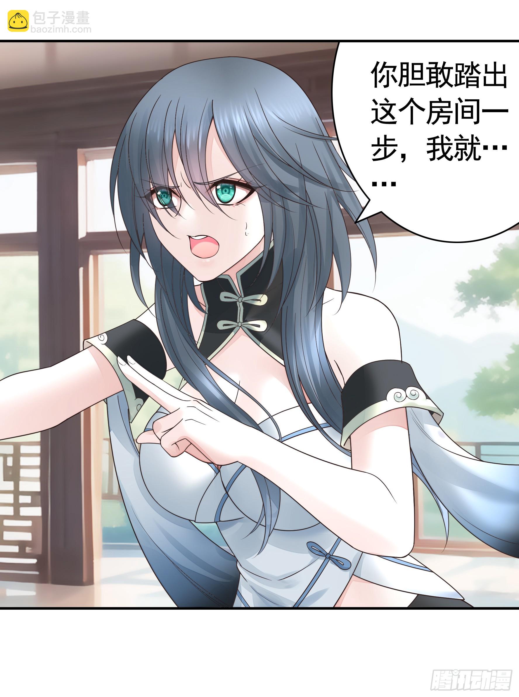 純情魅魔屑劍仙 - 一起做姐妹 - 1