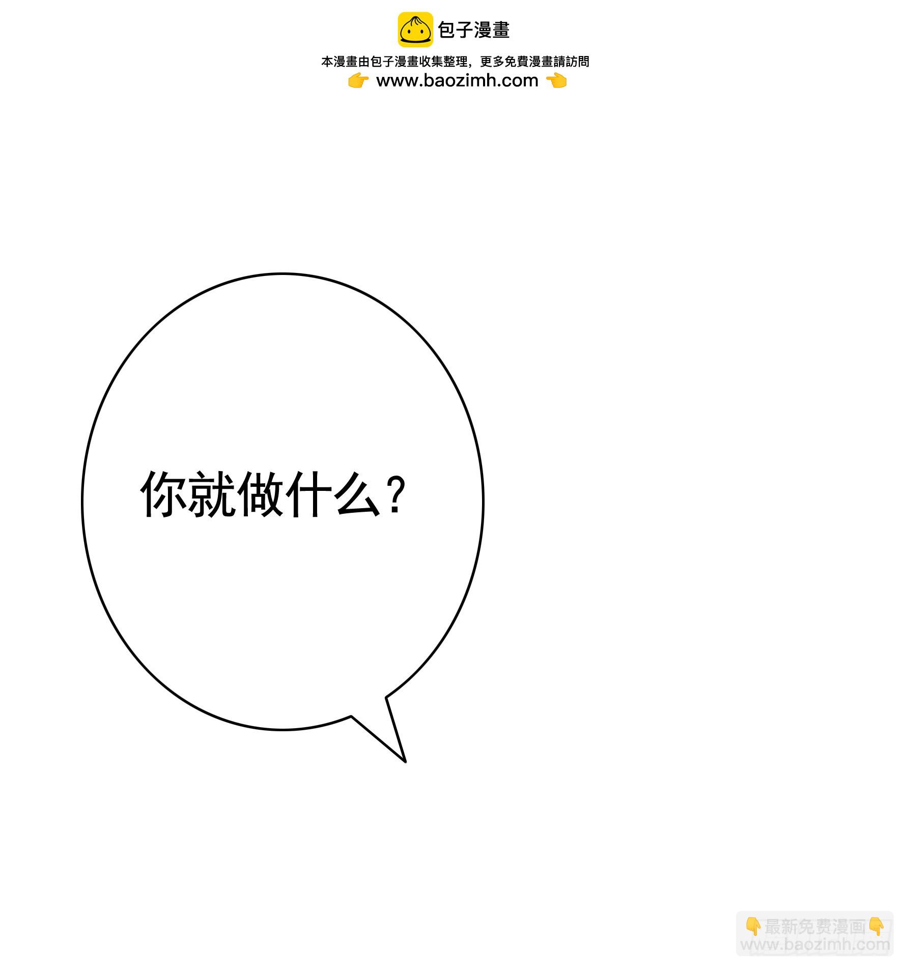 純情魅魔屑劍仙 - 一起做姐妹 - 3