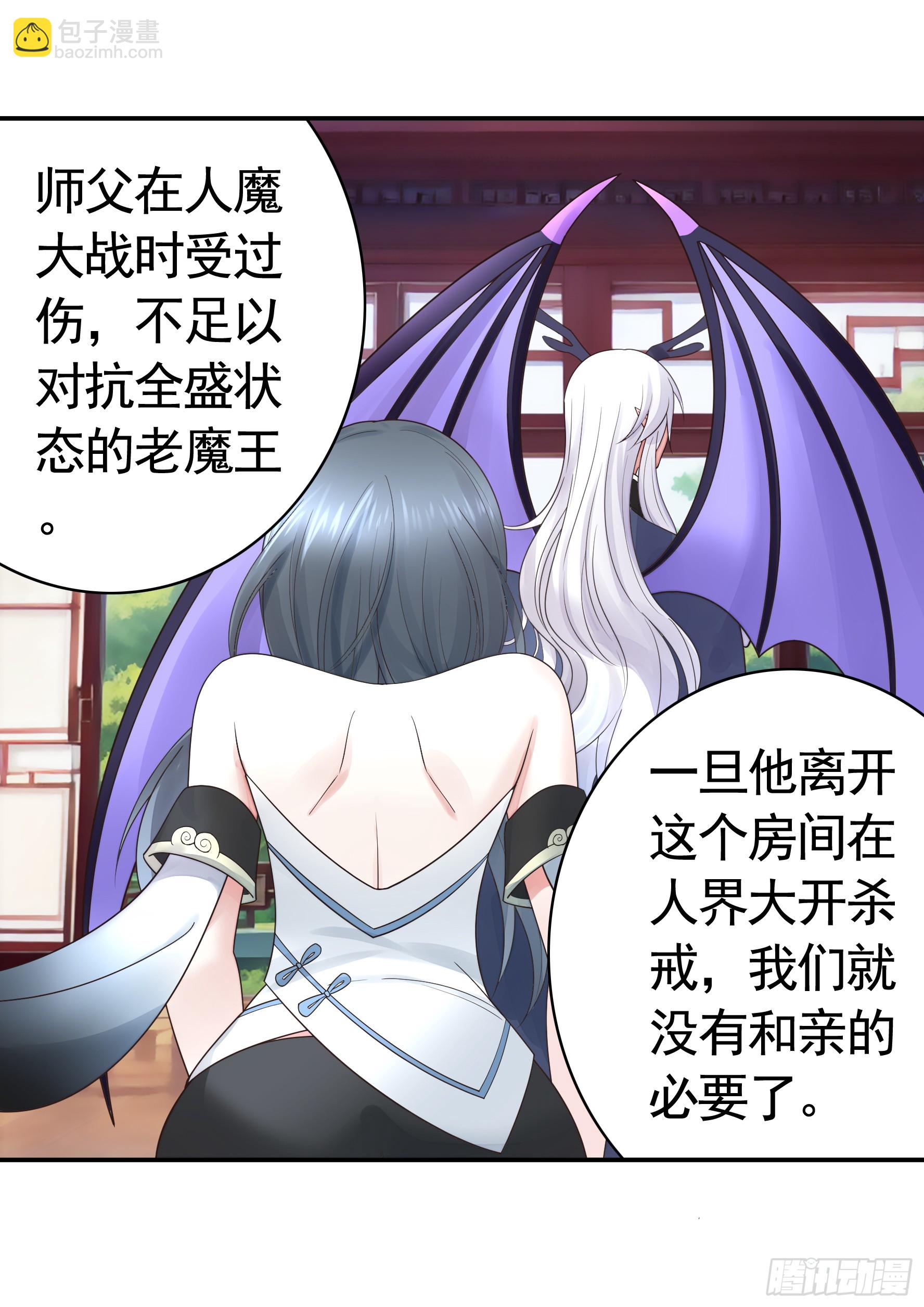 純情魅魔屑劍仙 - 一起做姐妹 - 1