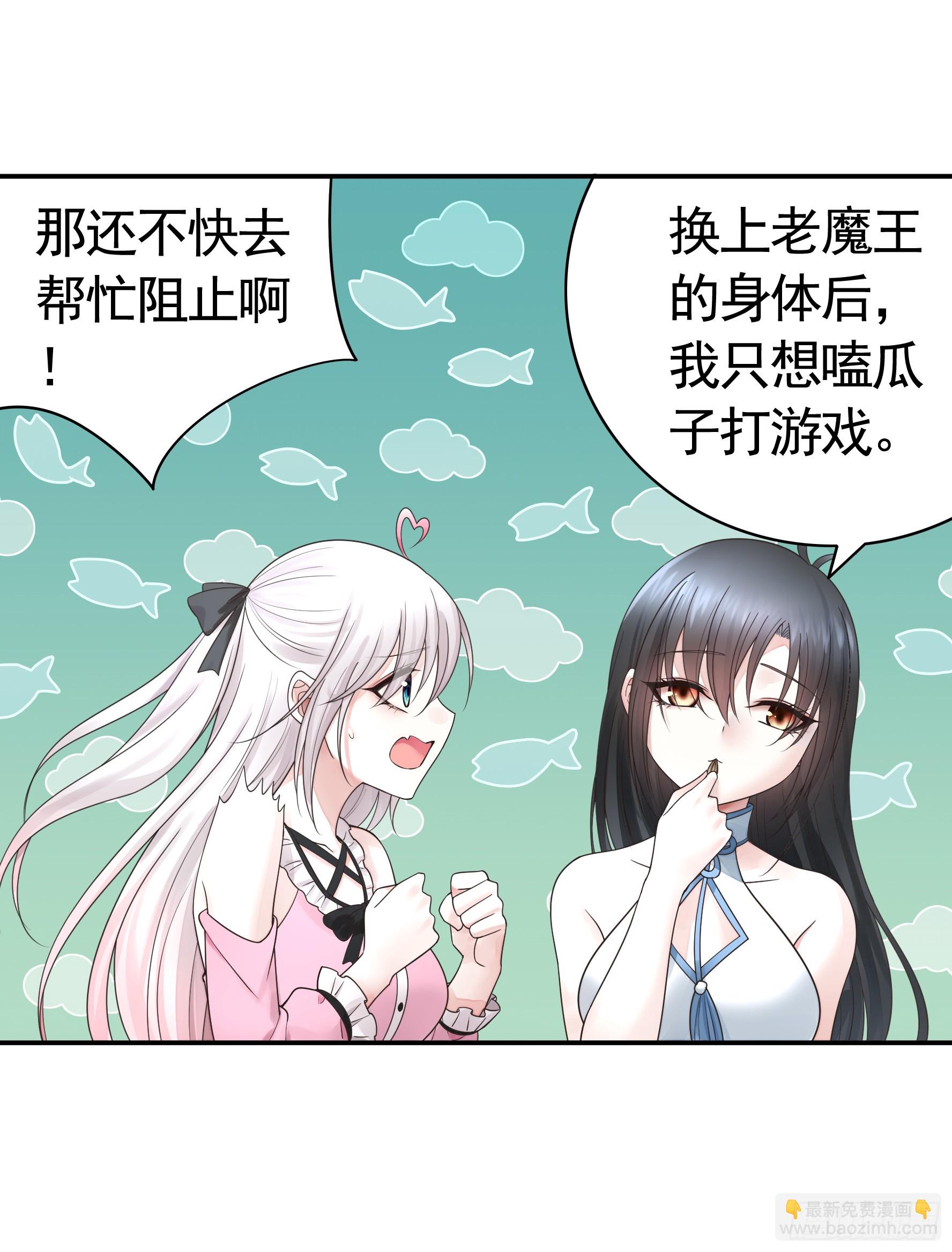 純情魅魔屑劍仙 - 一起做姐妹 - 2