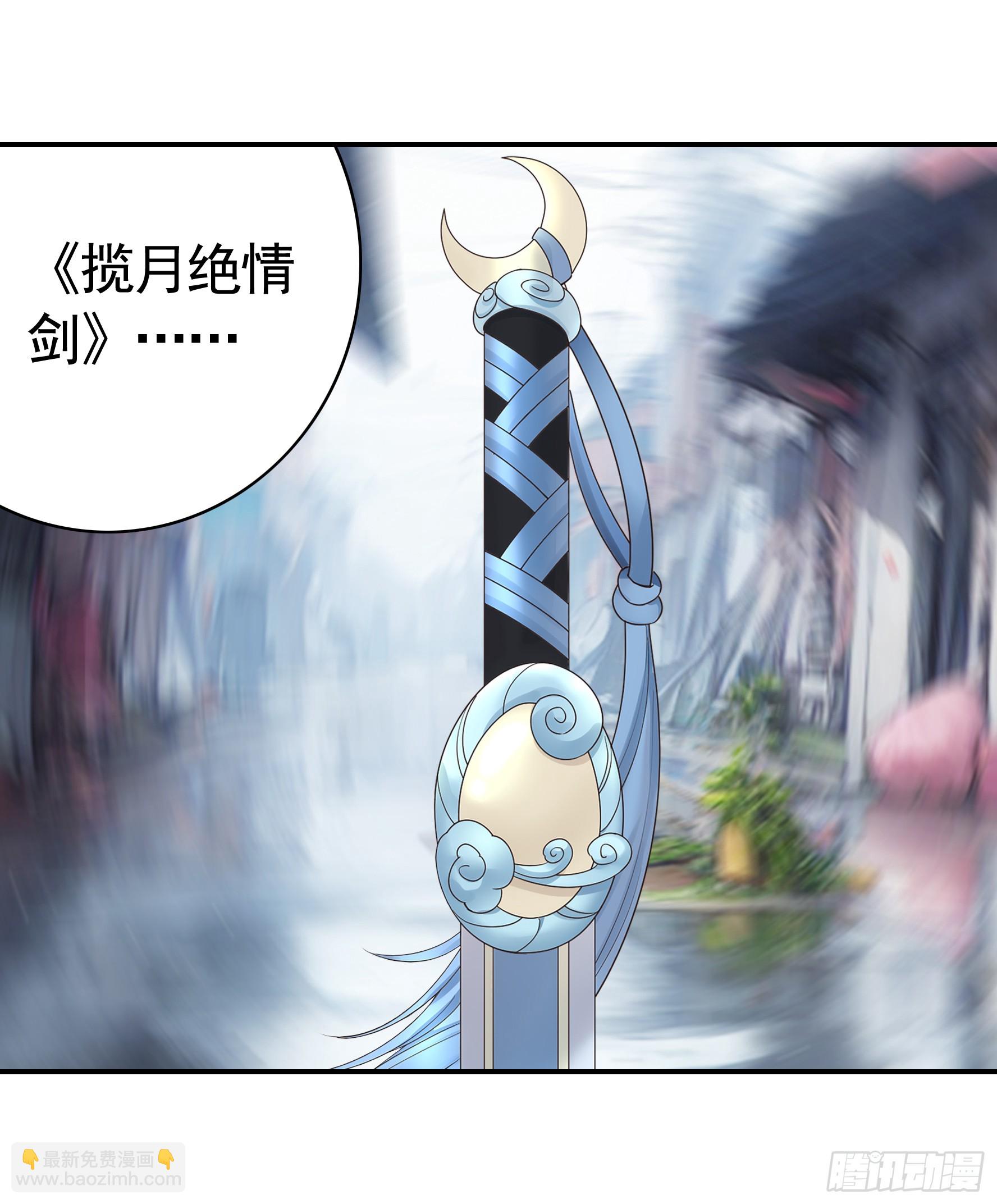 純情魅魔屑劍仙 - 一起做姐妹 - 5