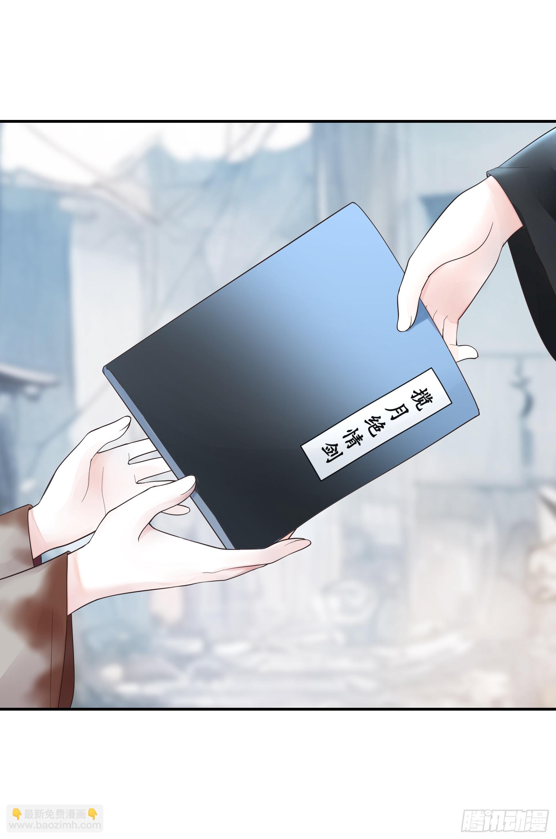 純情魅魔屑劍仙 - 一起做姐妹 - 6