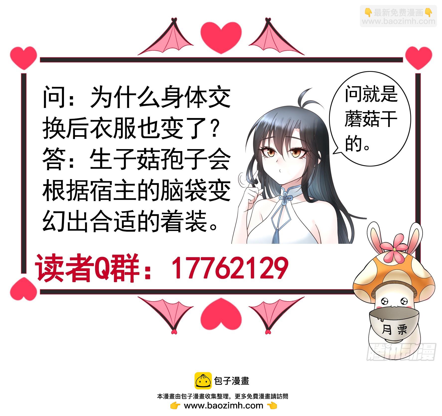 純情魅魔屑劍仙 - 一起做姐妹 - 2