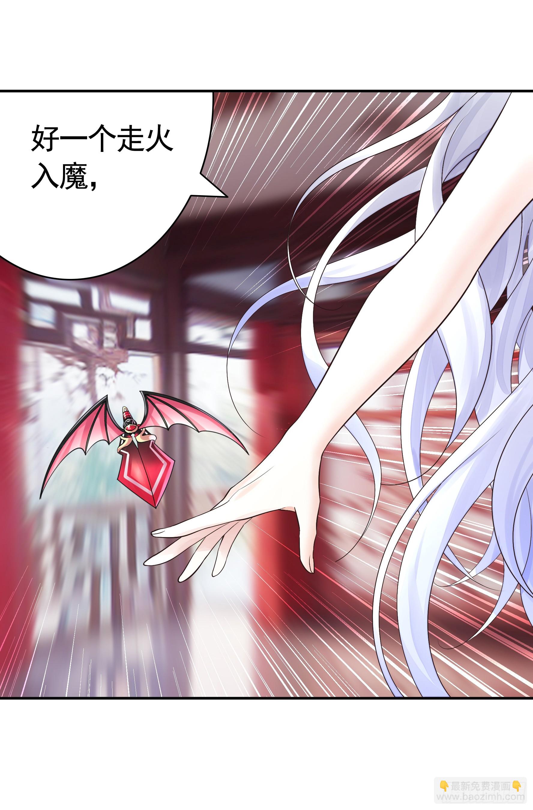 純情魅魔屑劍仙 - 一起做姐妹 - 1