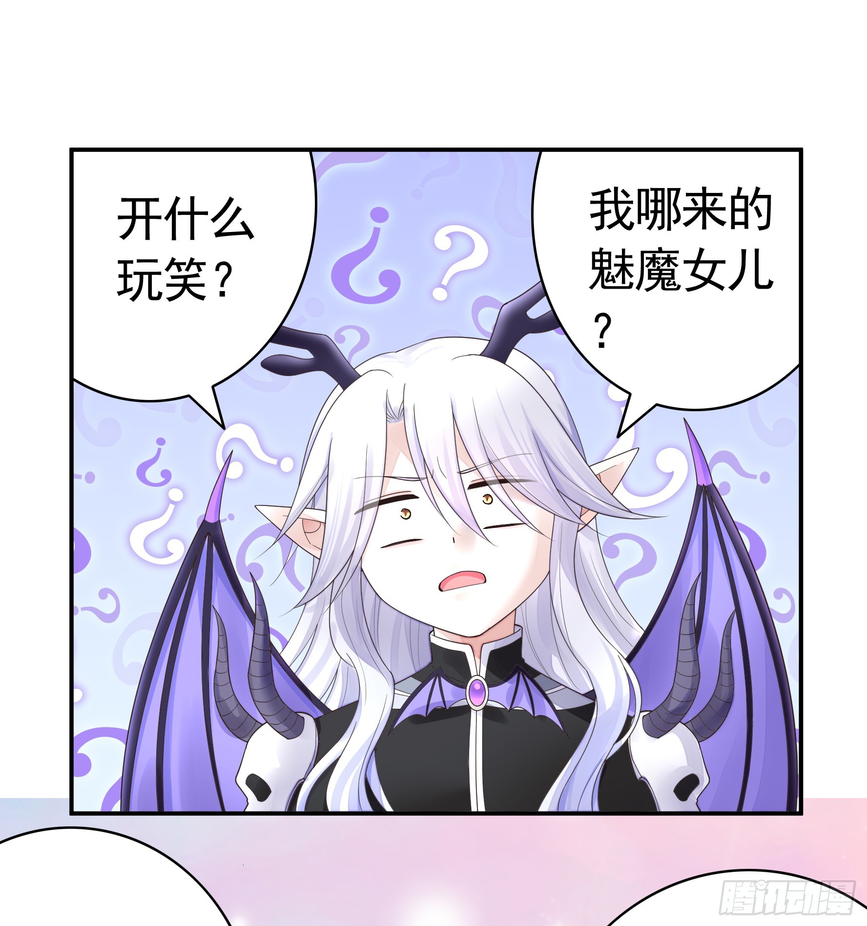 純情魅魔屑劍仙 - 龍王歸位(1/2) - 1