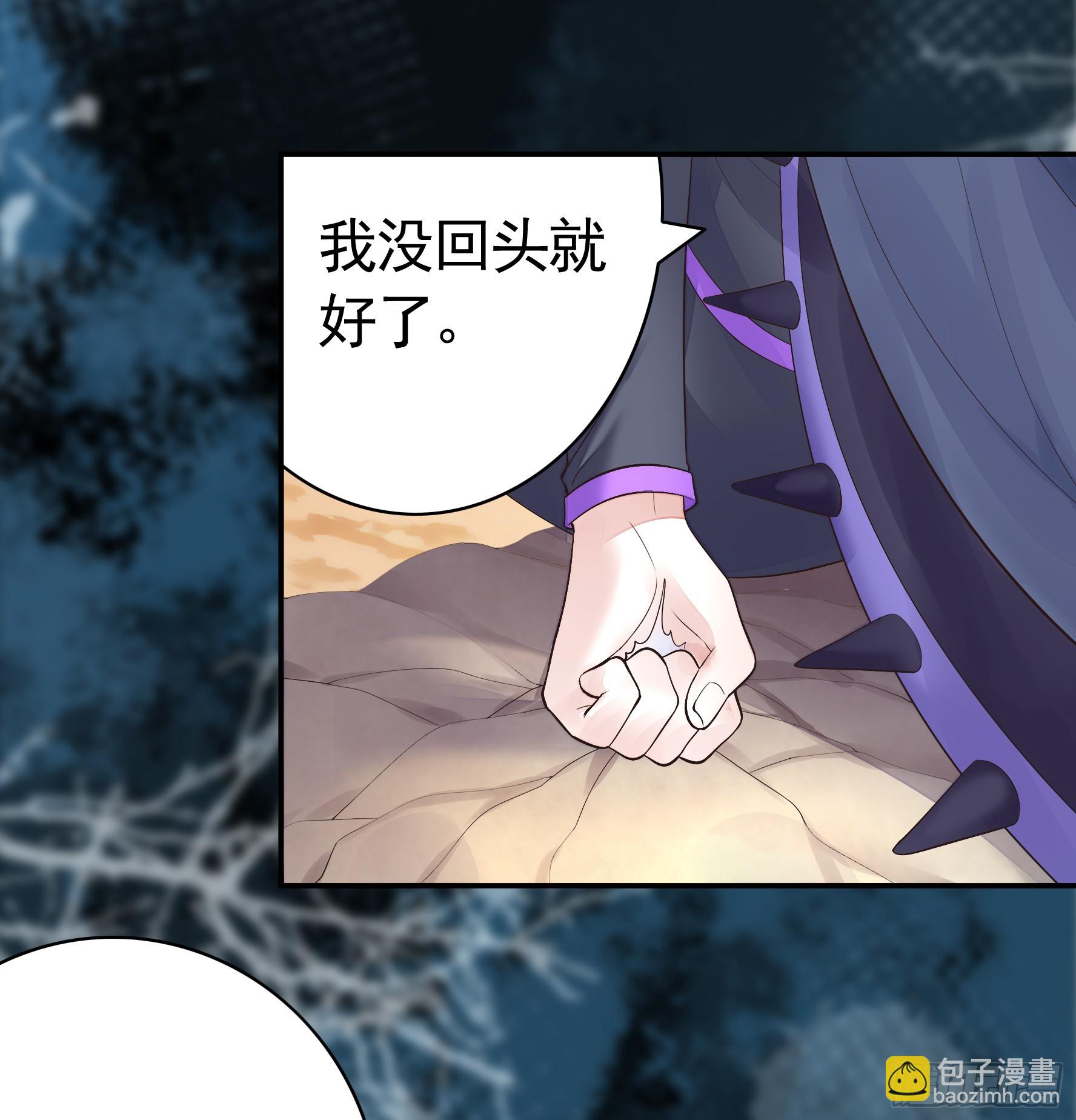 純情魅魔屑劍仙 - 龍王歸位(1/2) - 3