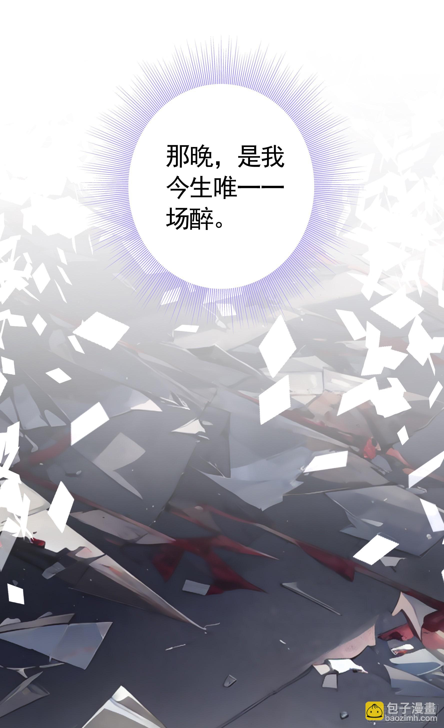 純情魅魔屑劍仙 - 龍王歸位(1/2) - 5