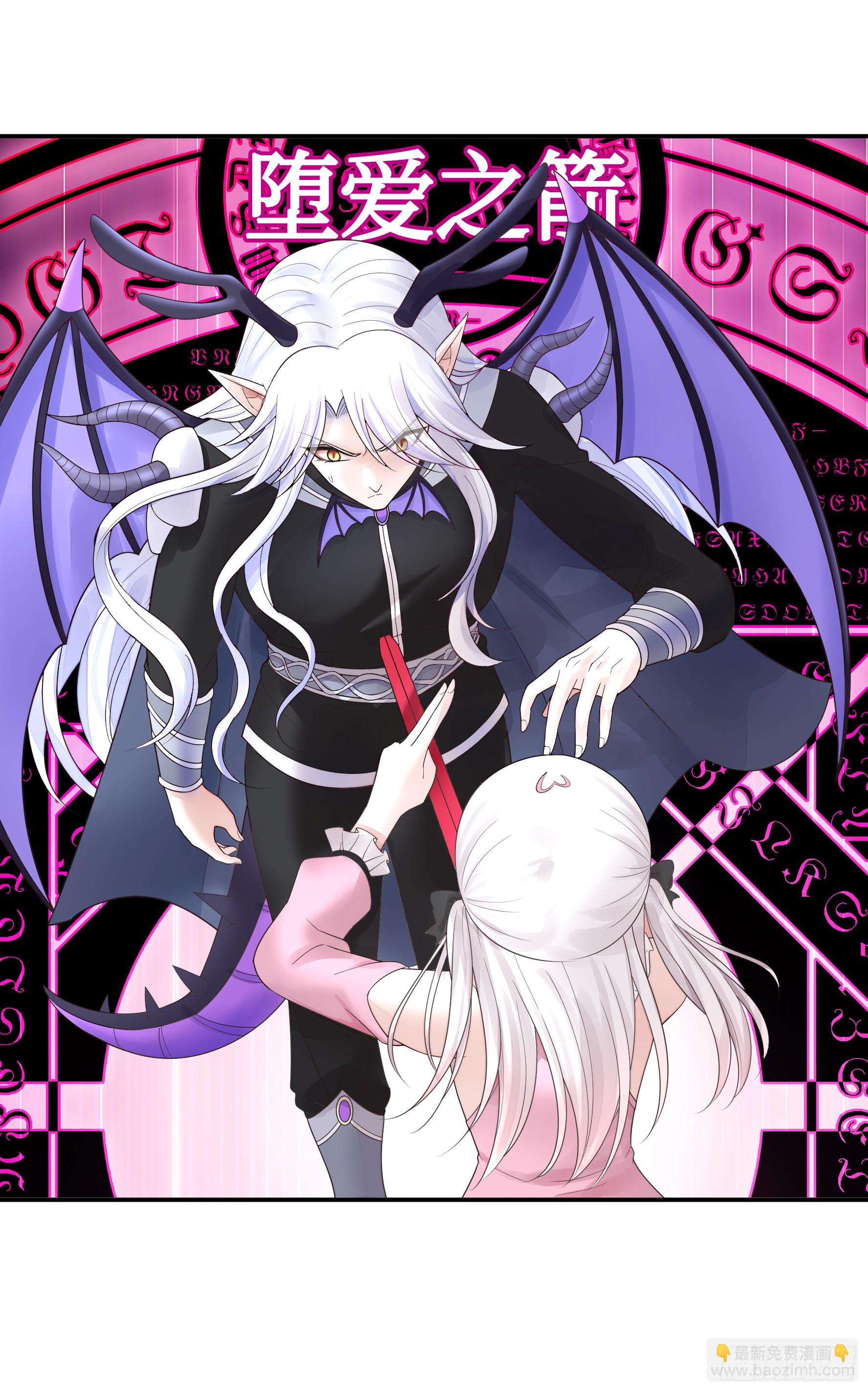 純情魅魔屑劍仙 - 龍王歸位(1/2) - 2