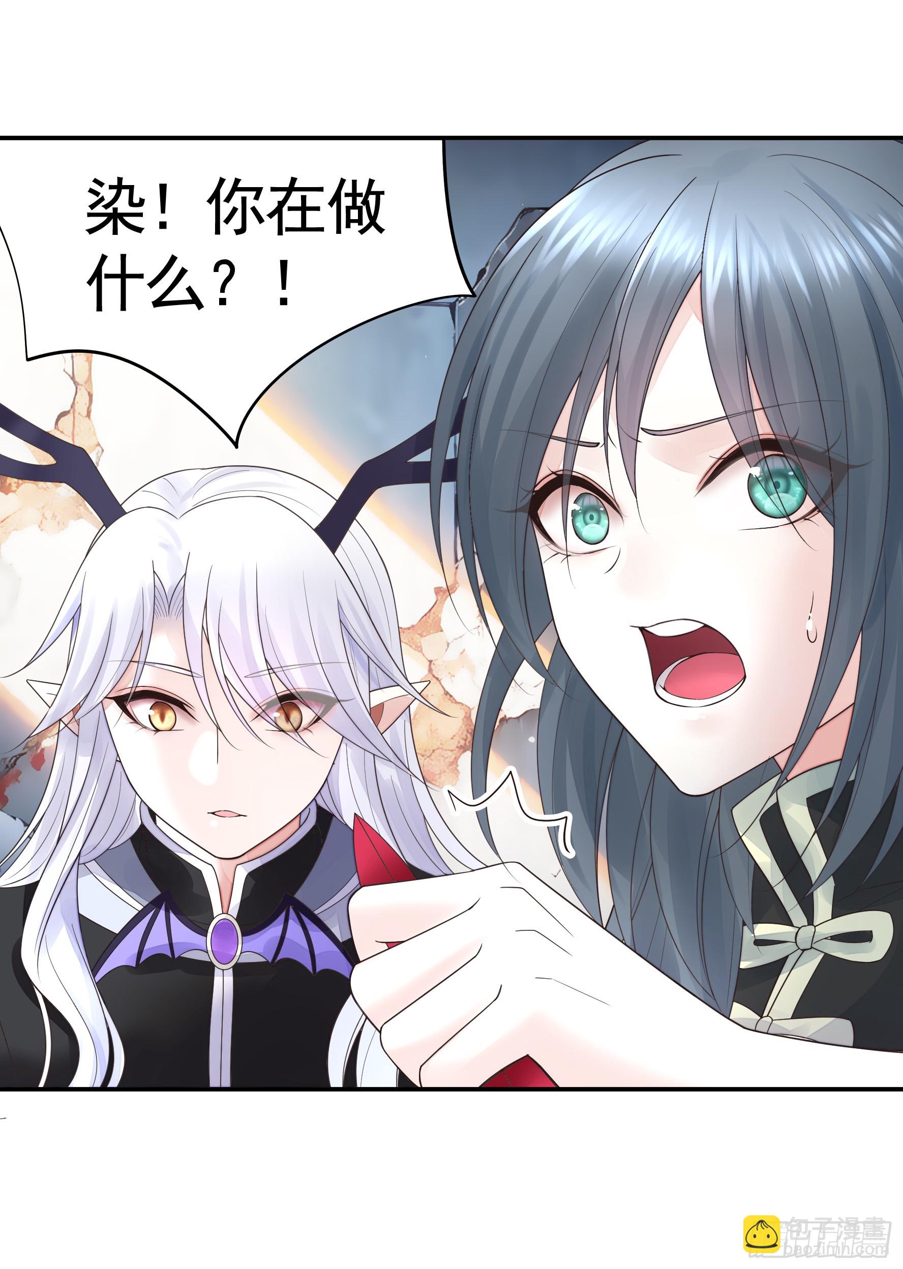 純情魅魔屑劍仙 - 龍王歸位(1/2) - 3