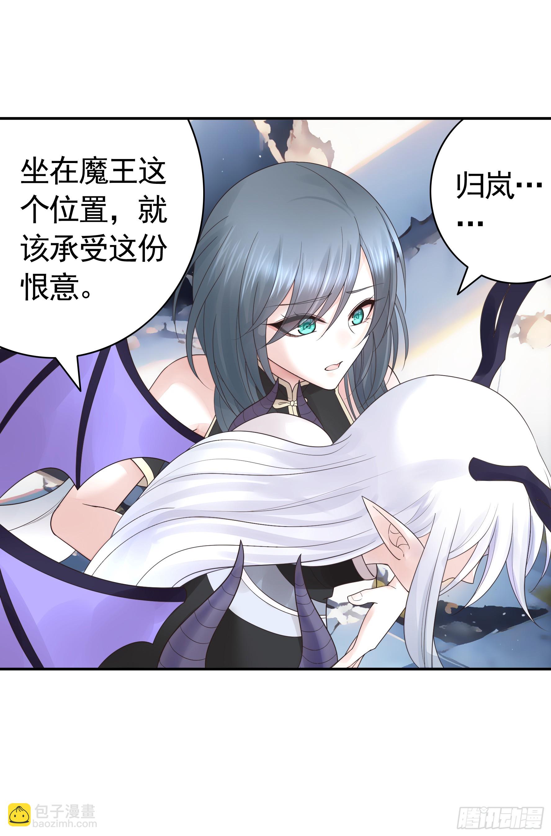 純情魅魔屑劍仙 - 龍王歸位(1/2) - 6